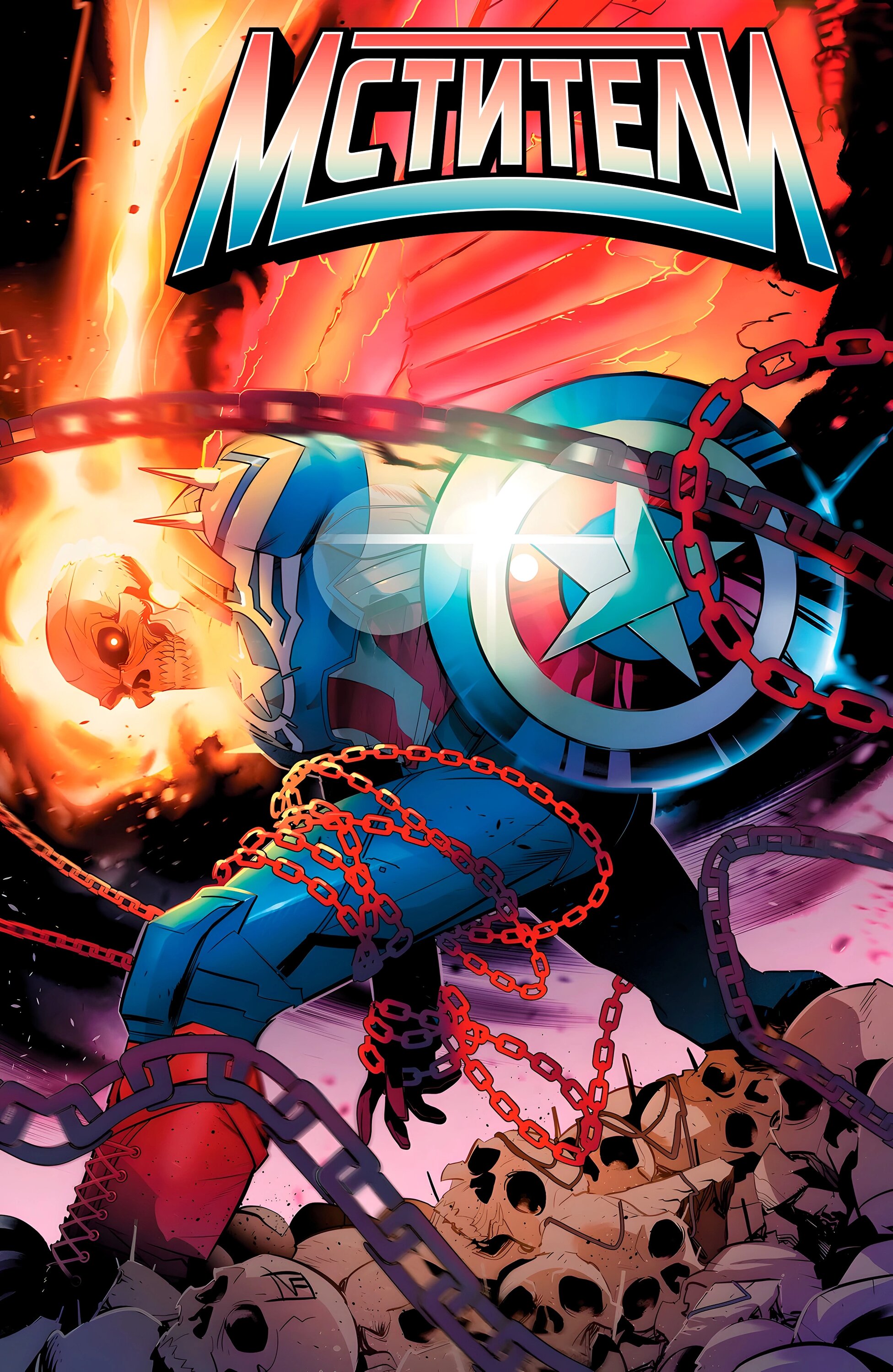 Read Avengers Vol 9 Мстители том 9 Manga Online