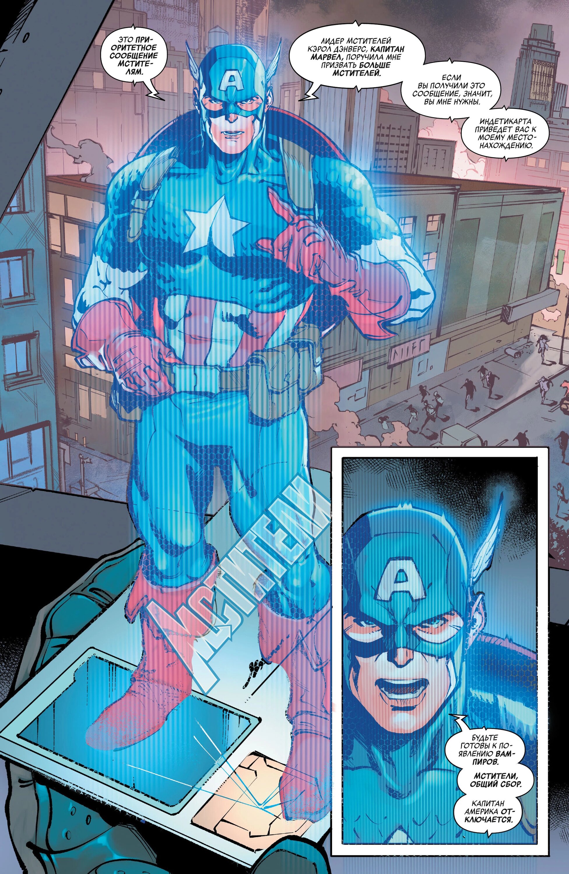 Read Avengers Vol 9 Мстители том 9 Manga Online