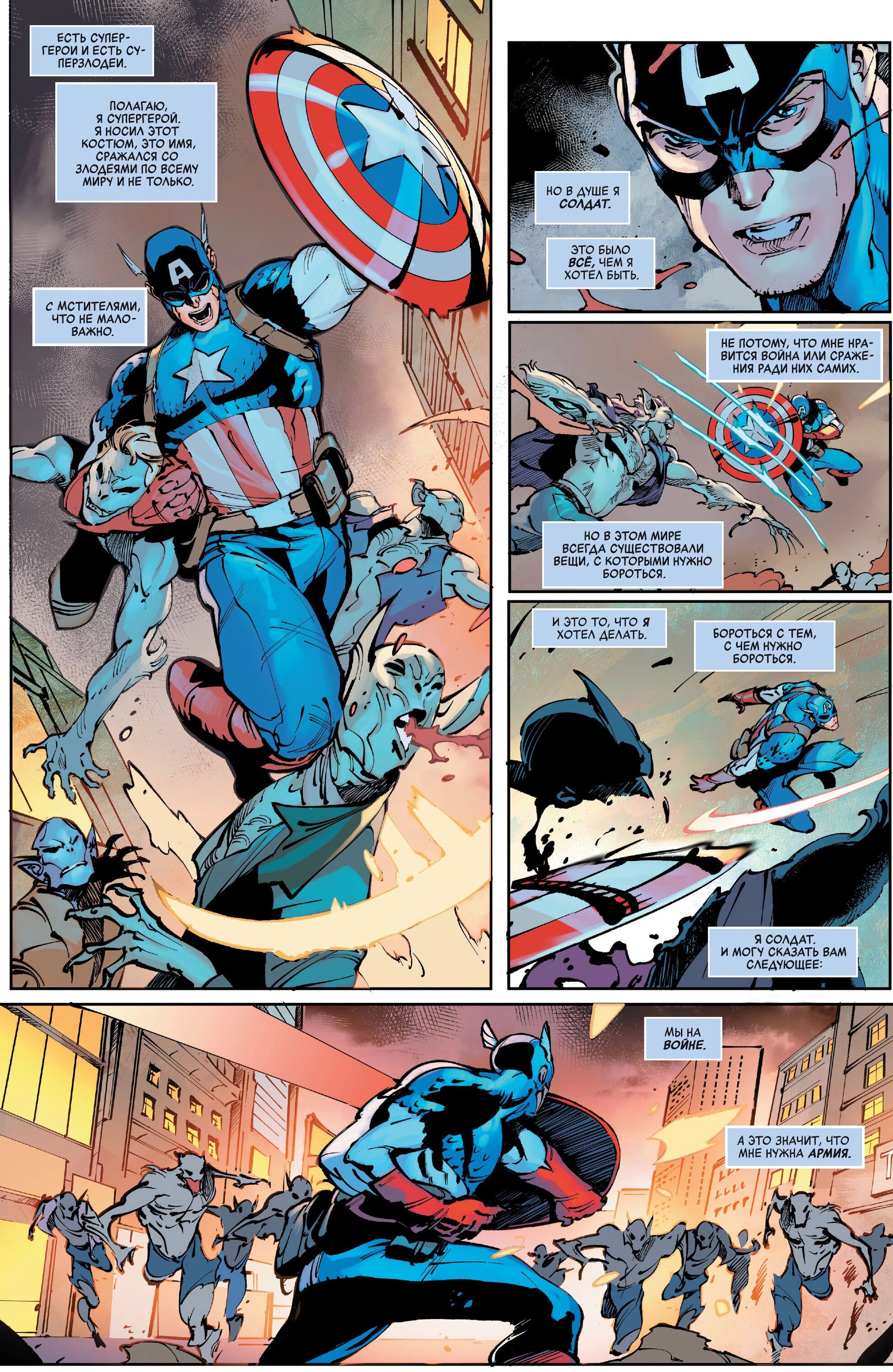 Read Avengers Vol 9 Мстители том 9 Manga Online