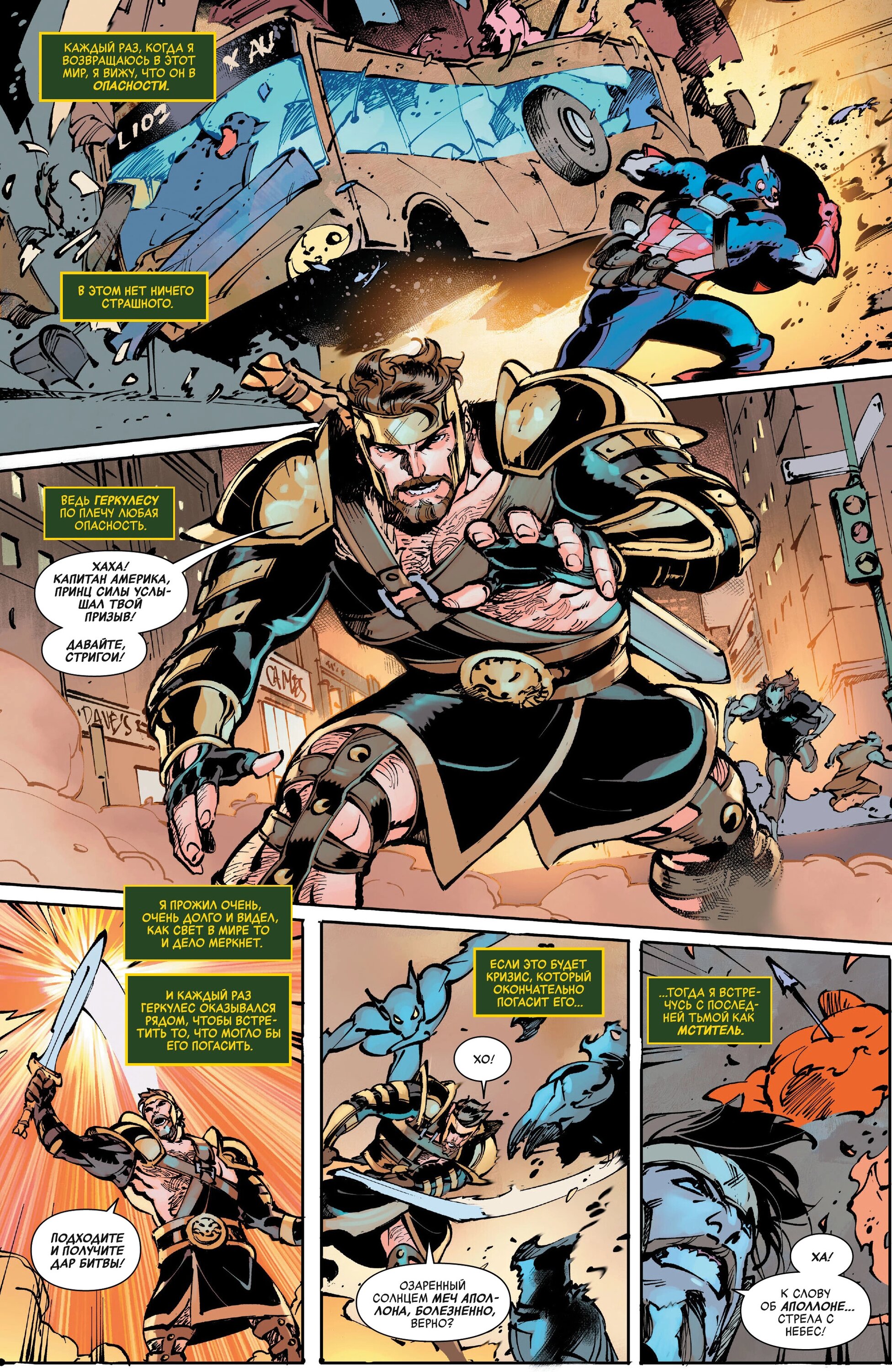 Read Avengers Vol 9 Мстители том 9 Manga Online