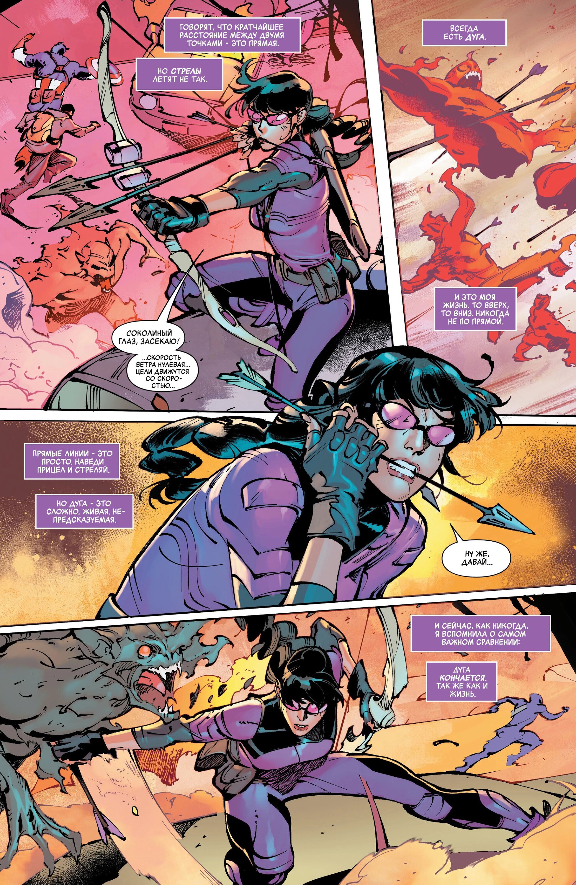 Read Avengers Vol 9 Мстители том 9 Manga Online