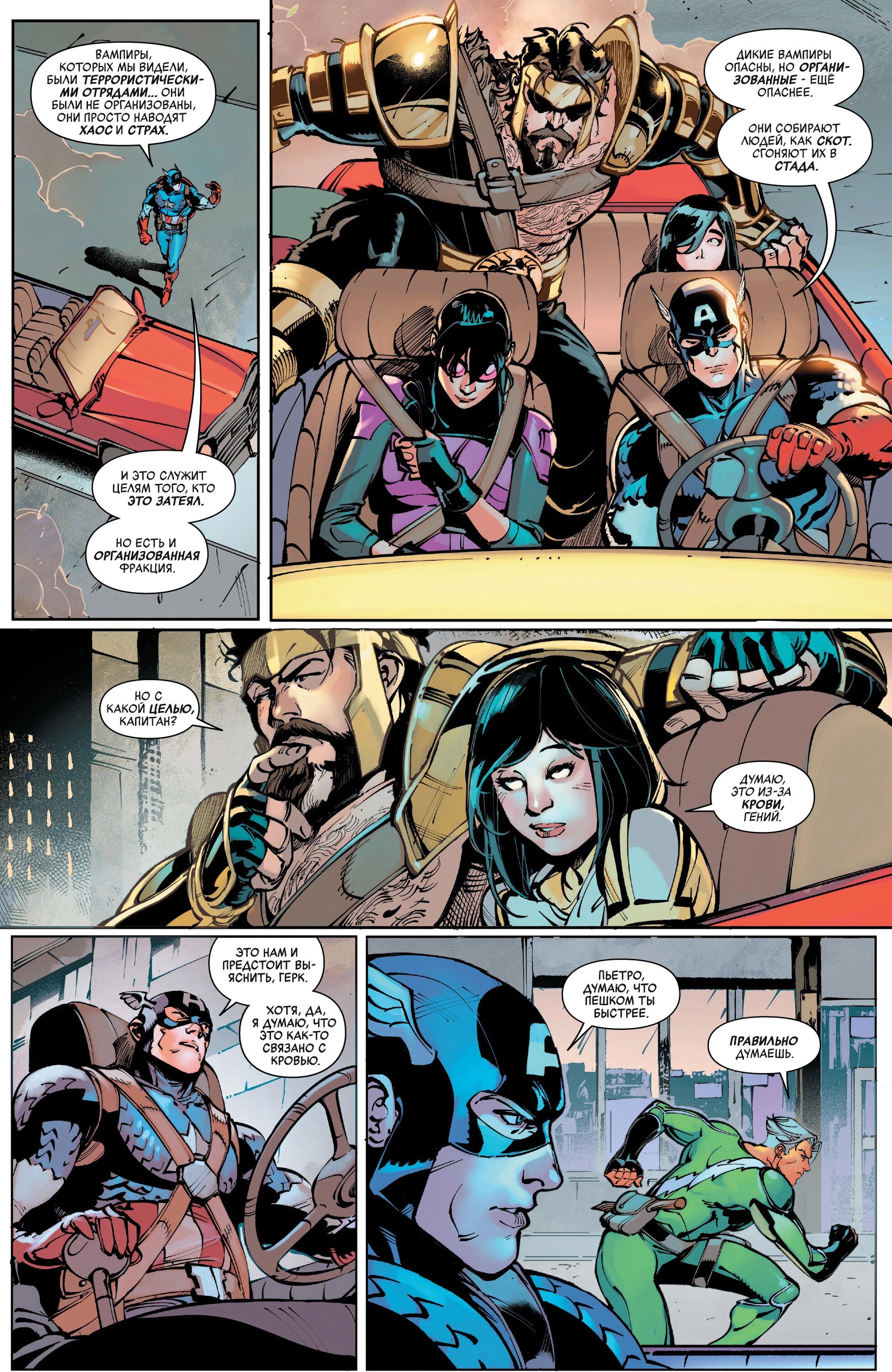 Read Avengers Vol 9 Мстители том 9 Manga Online