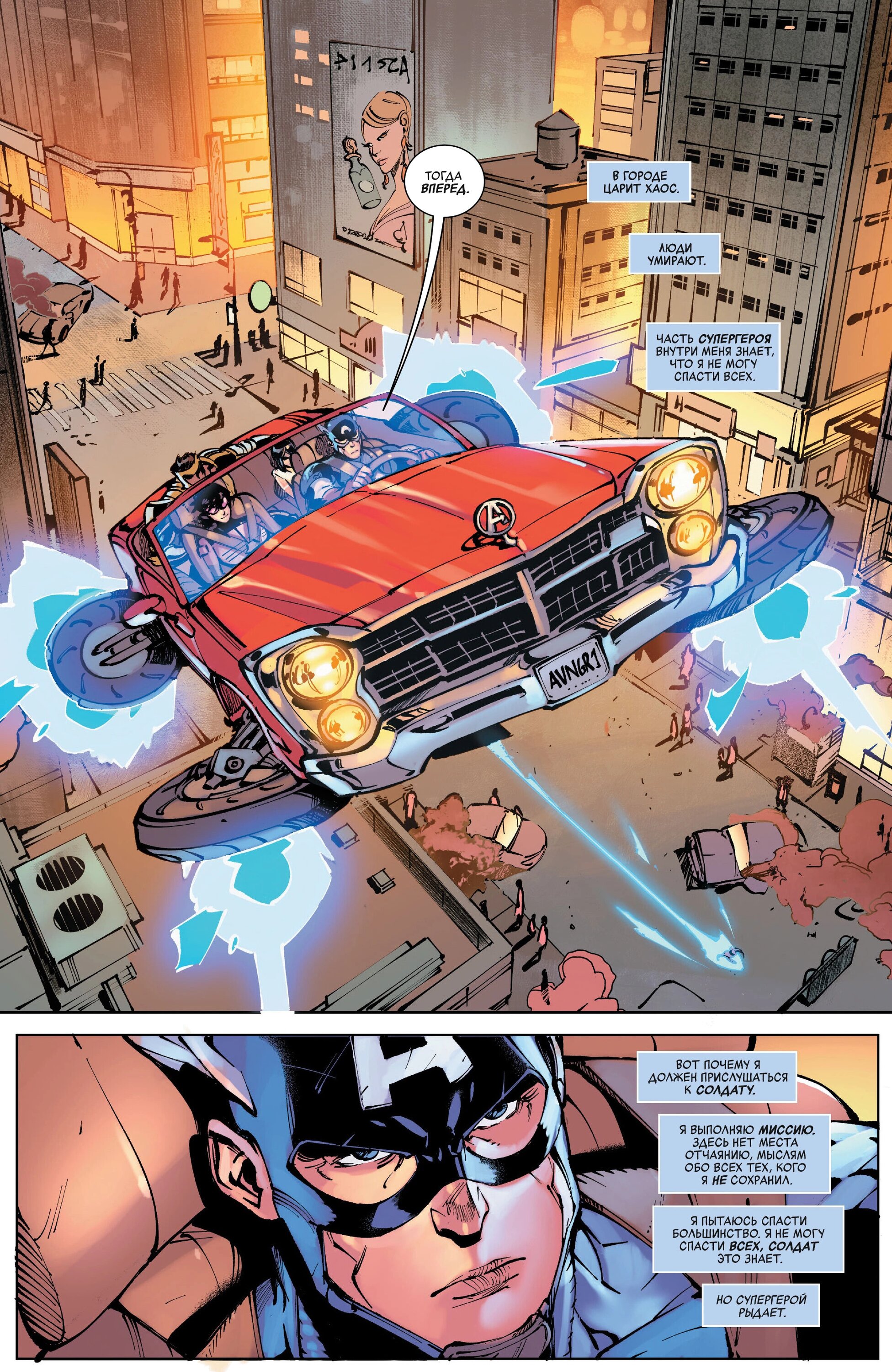 Read Avengers Vol 9 Мстители том 9 Manga Online