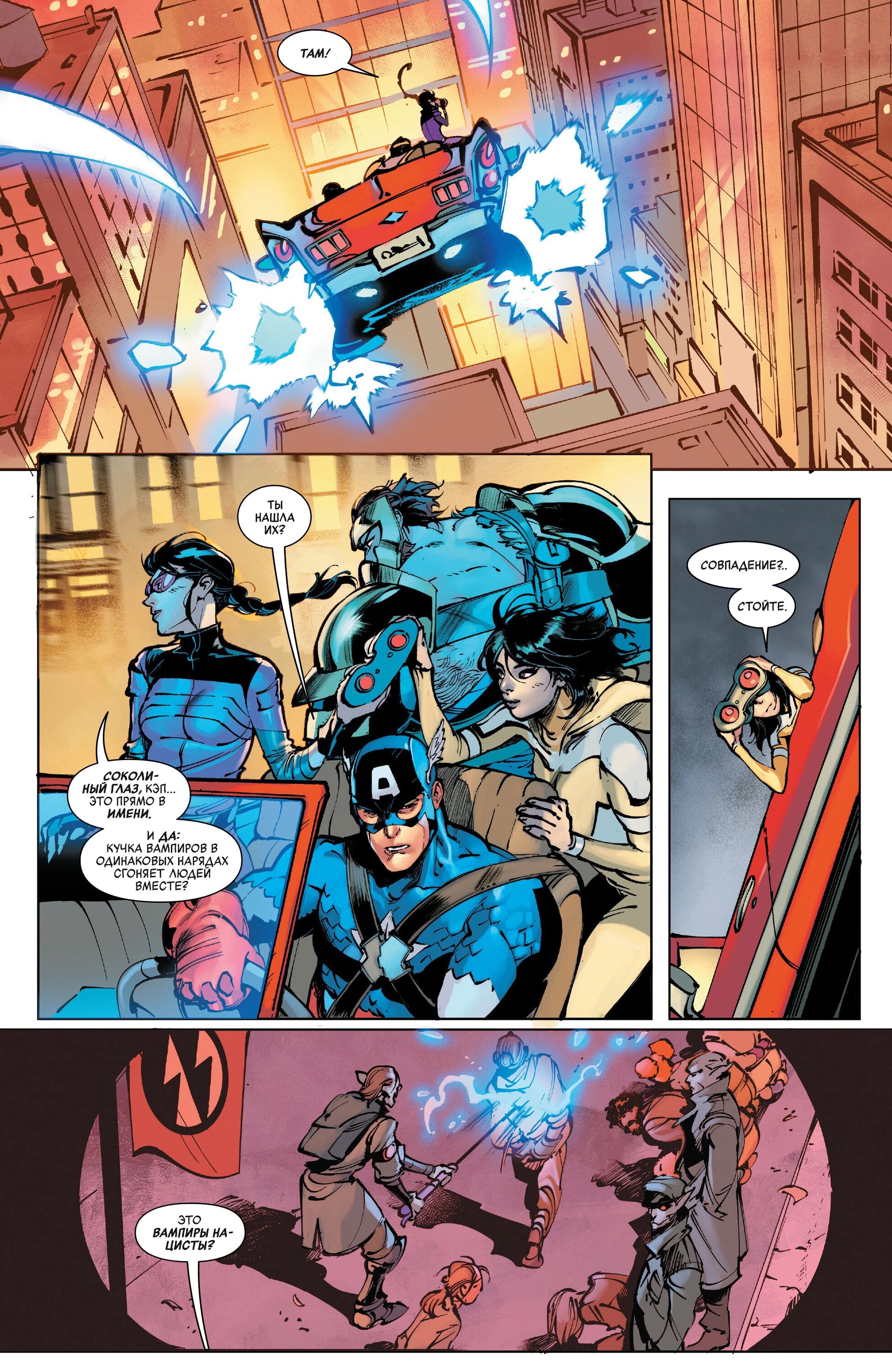 Read Avengers Vol 9 Мстители том 9 Manga Online