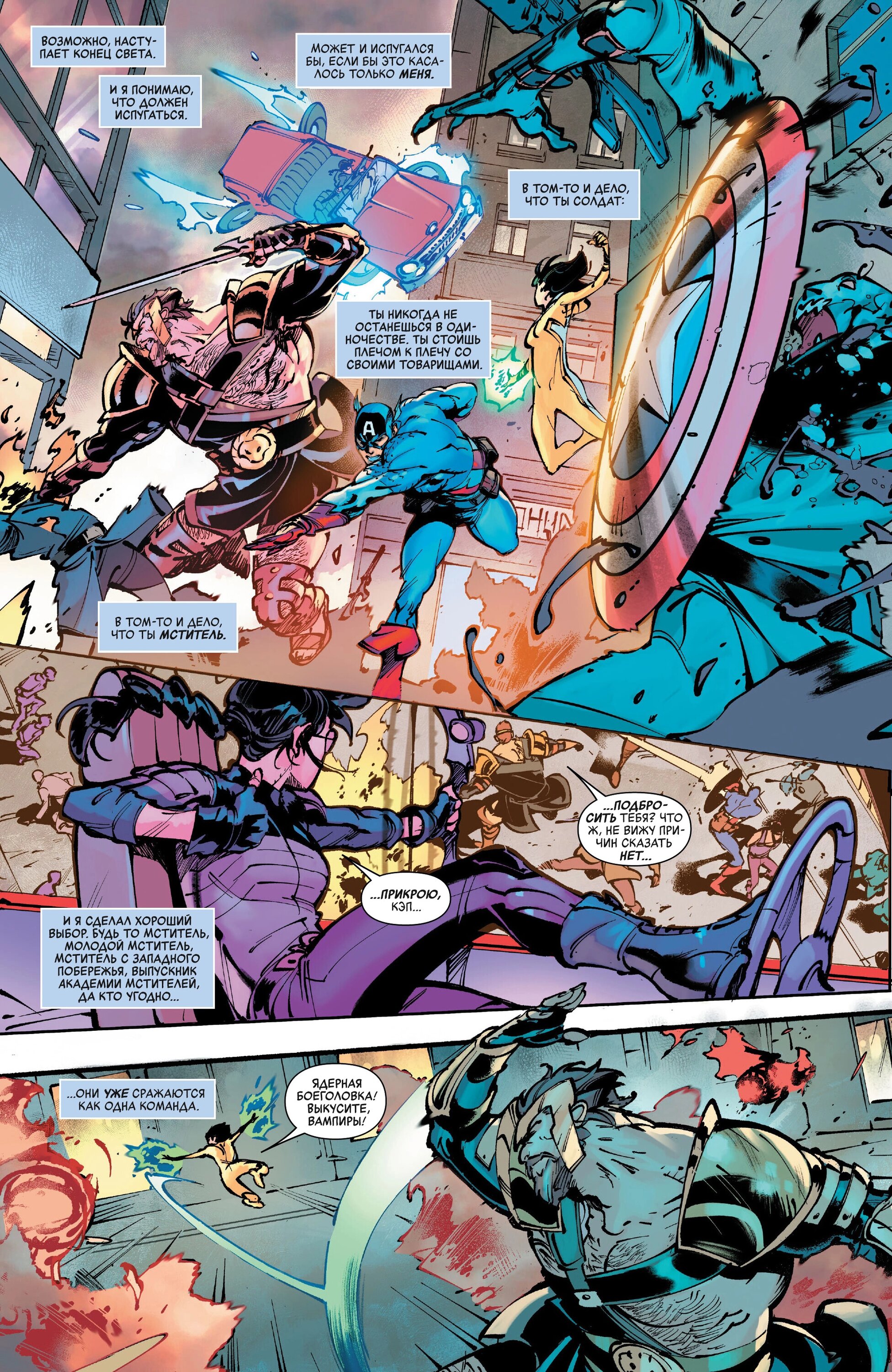 Read Avengers Vol 9 Мстители том 9 Manga Online
