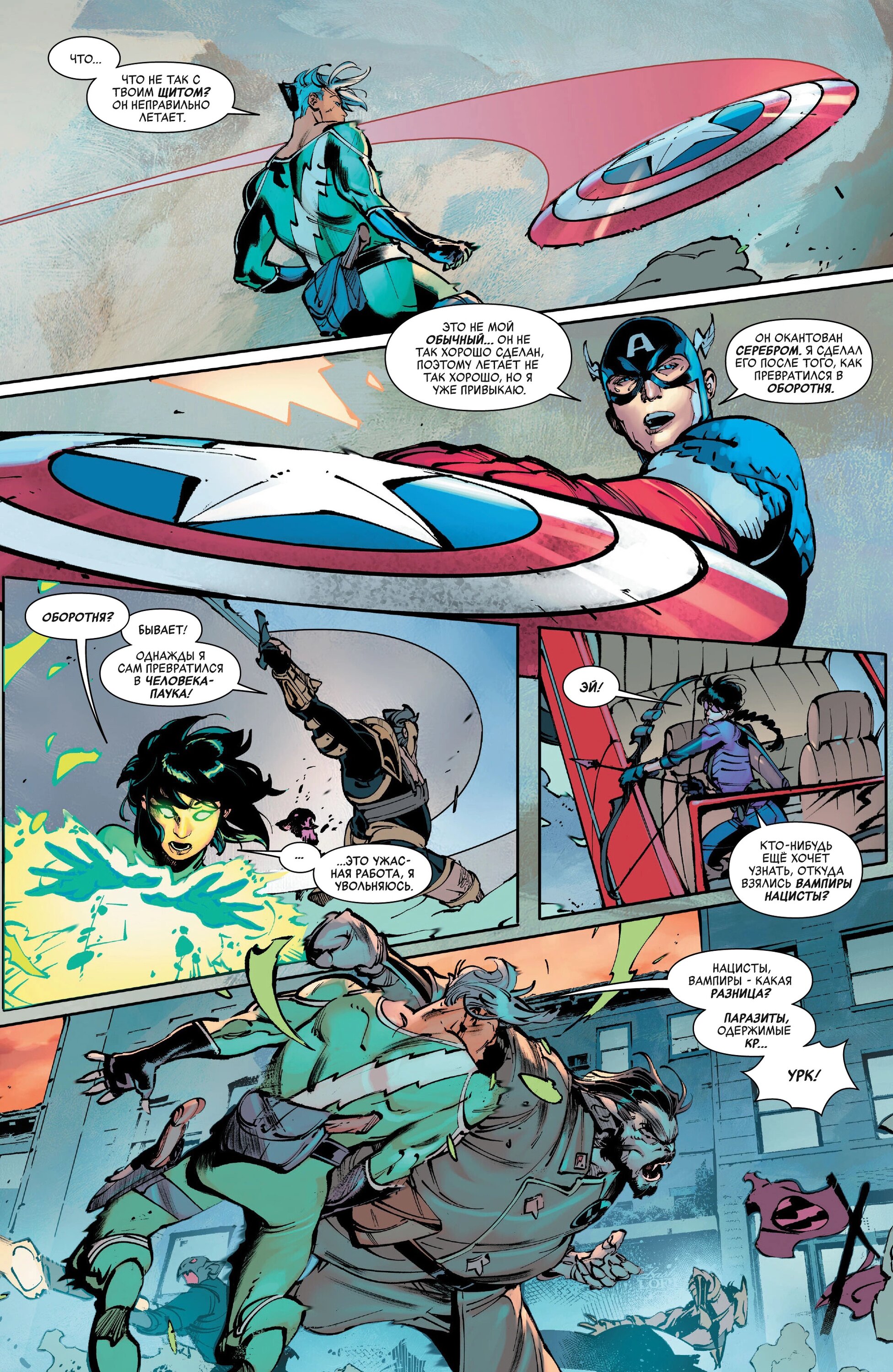 Read Avengers Vol 9 Мстители том 9 Manga Online