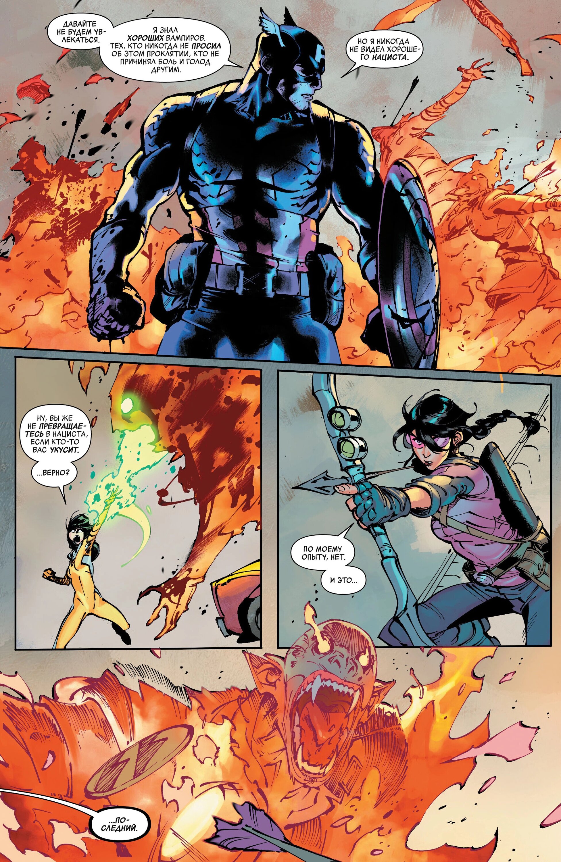 Read Avengers Vol 9 Мстители том 9 Manga Online