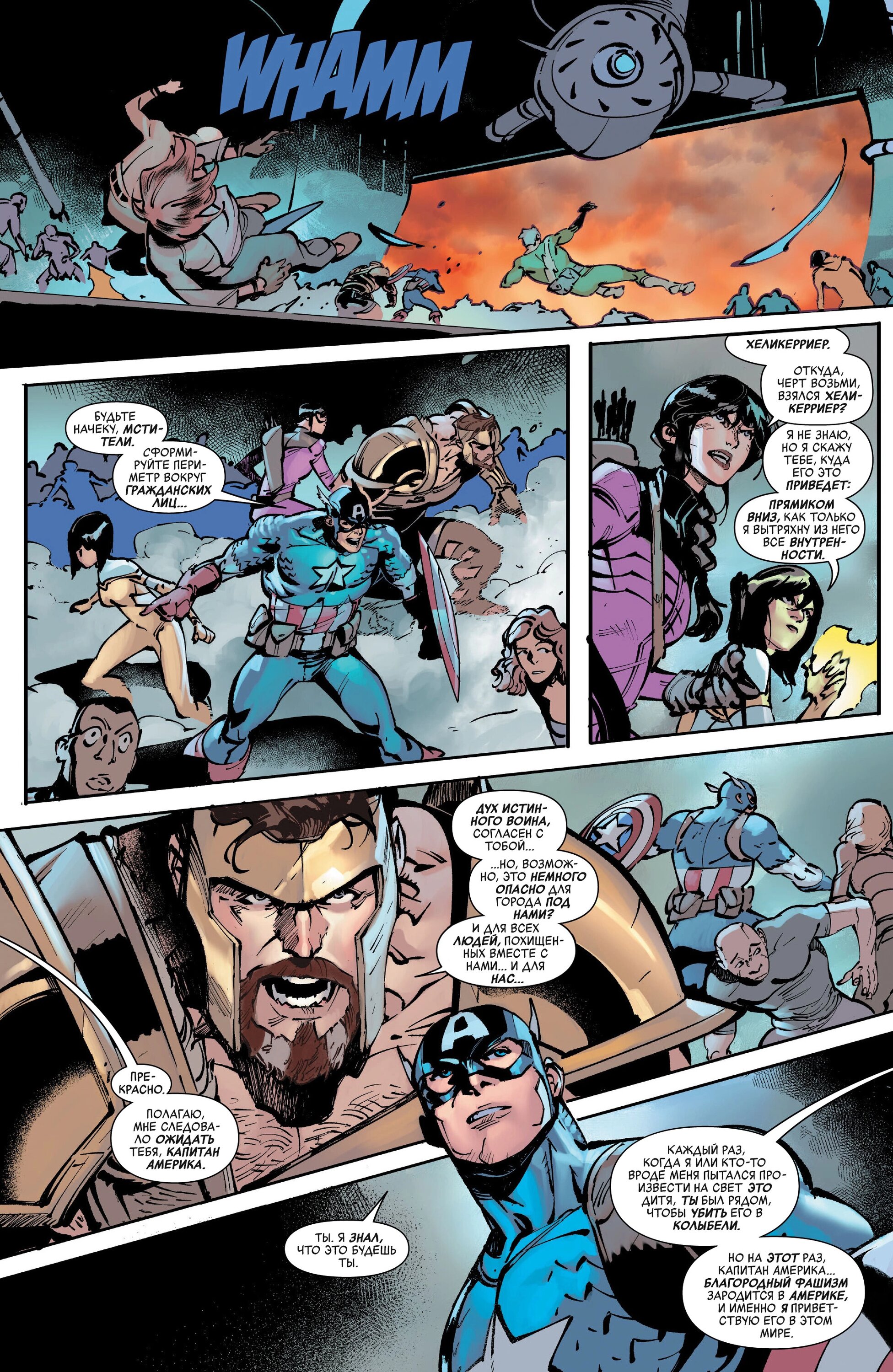 Read Avengers Vol 9 Мстители том 9 Manga Online