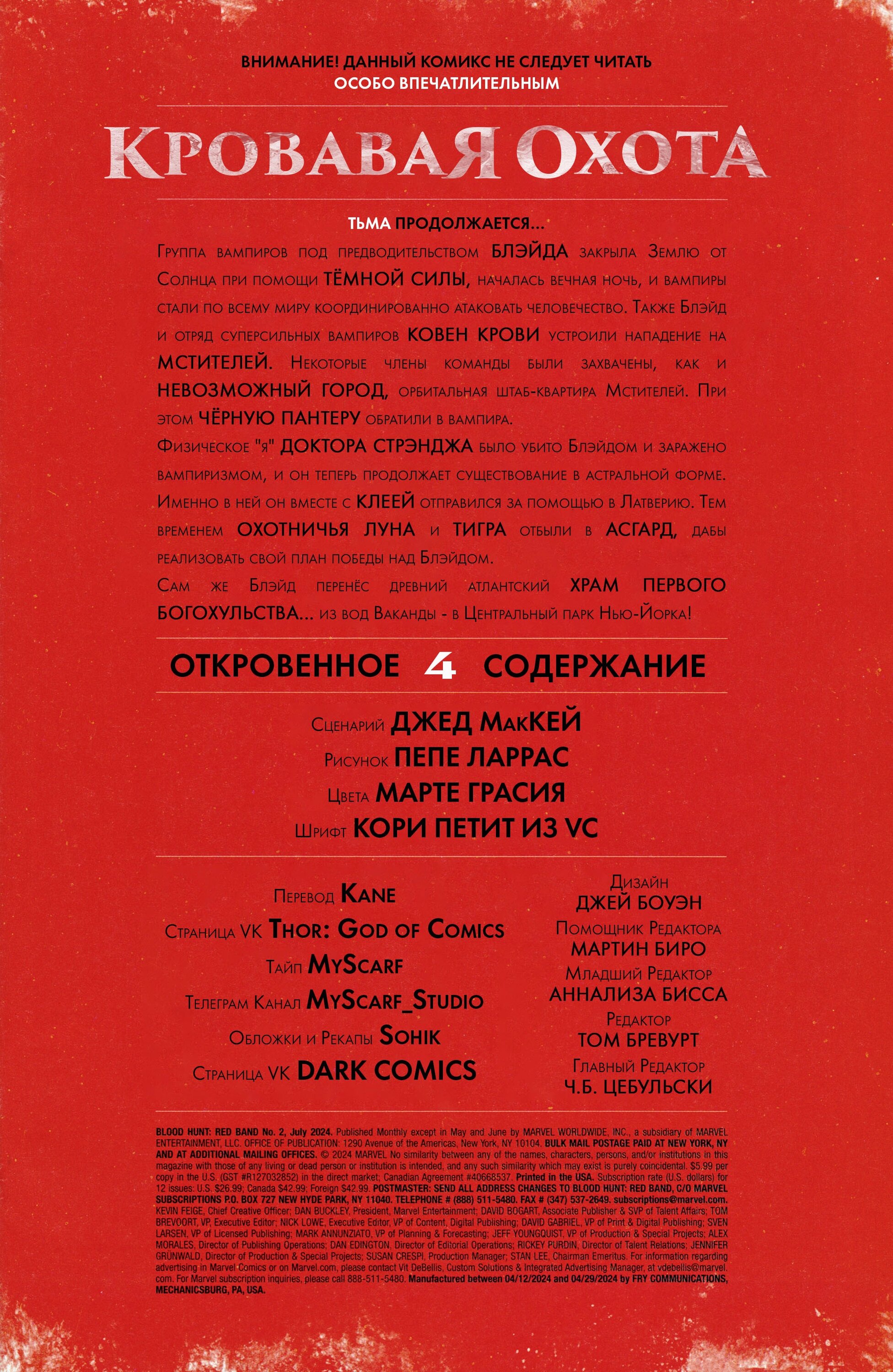 Read Avengers Vol 9 Мстители том 9 Manga Online