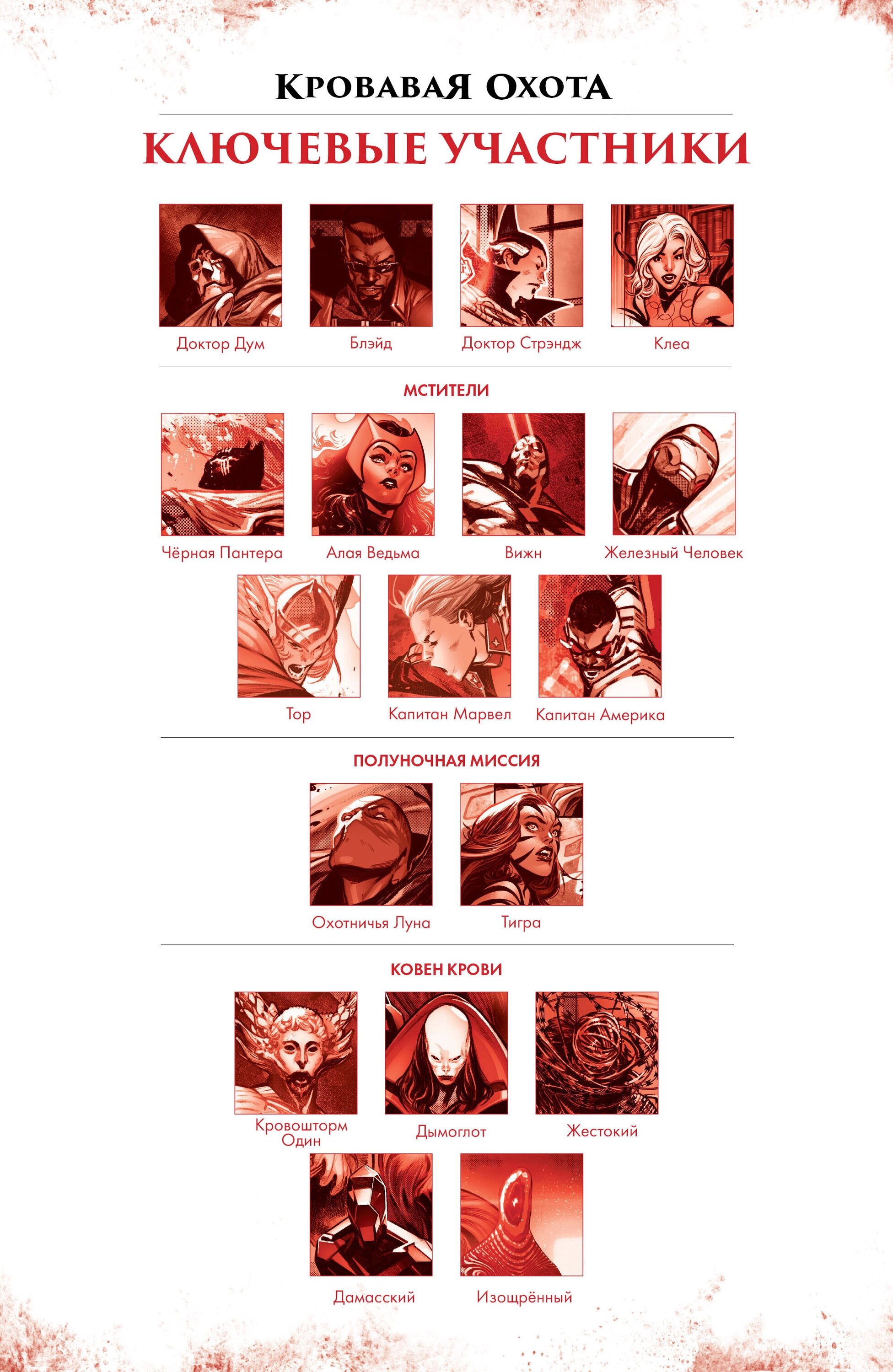 Read Avengers Vol 9 Мстители том 9 Manga Online