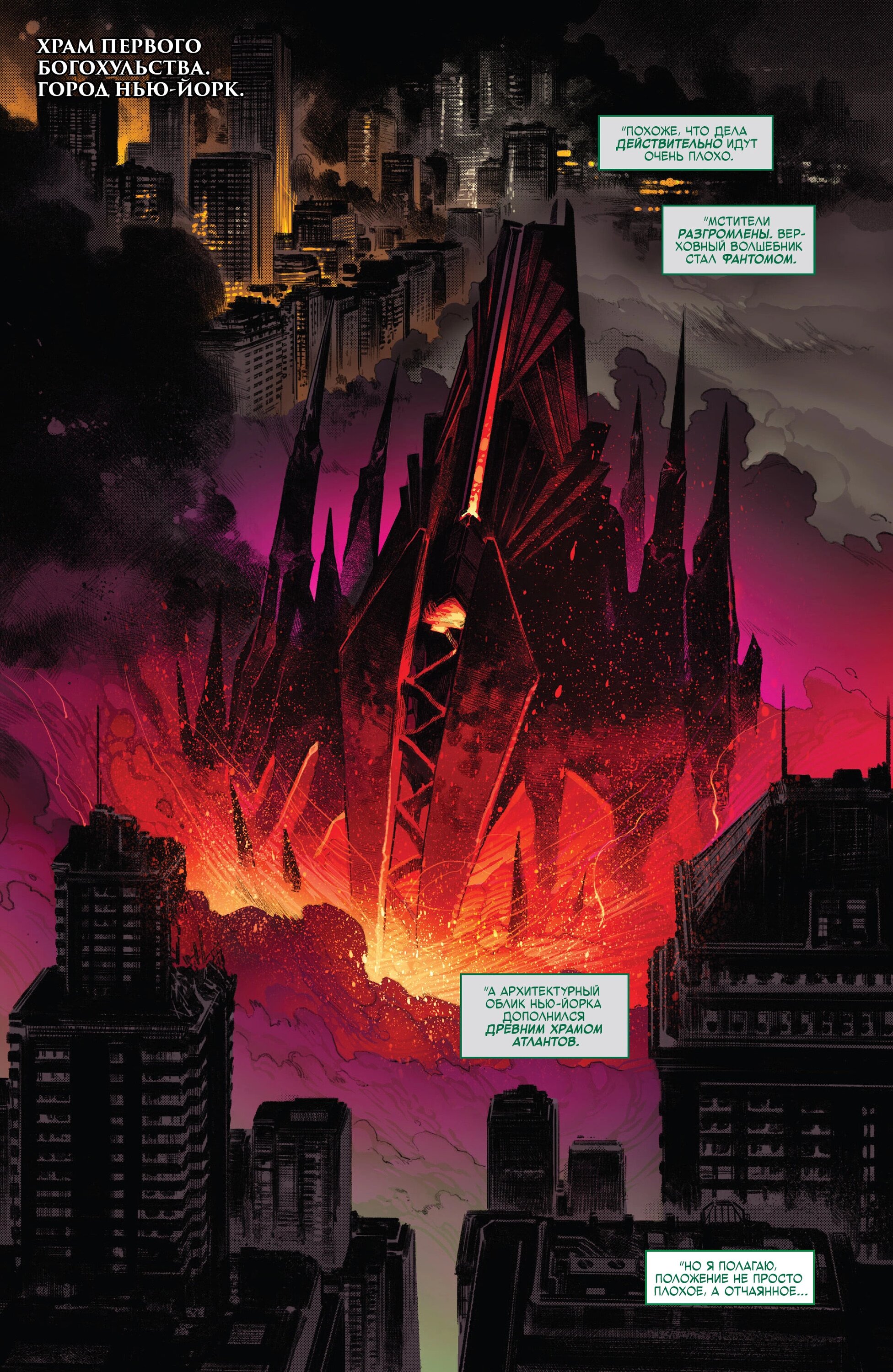 Read Avengers Vol 9 Мстители том 9 Manga Online