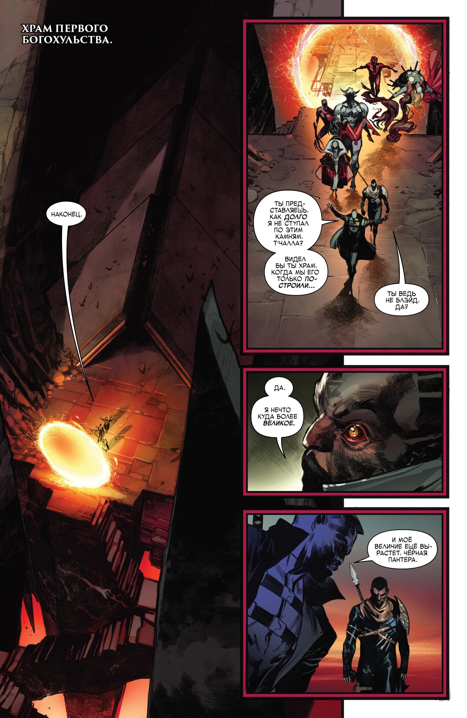 Read Avengers Vol 9 Мстители том 9 Manga Online