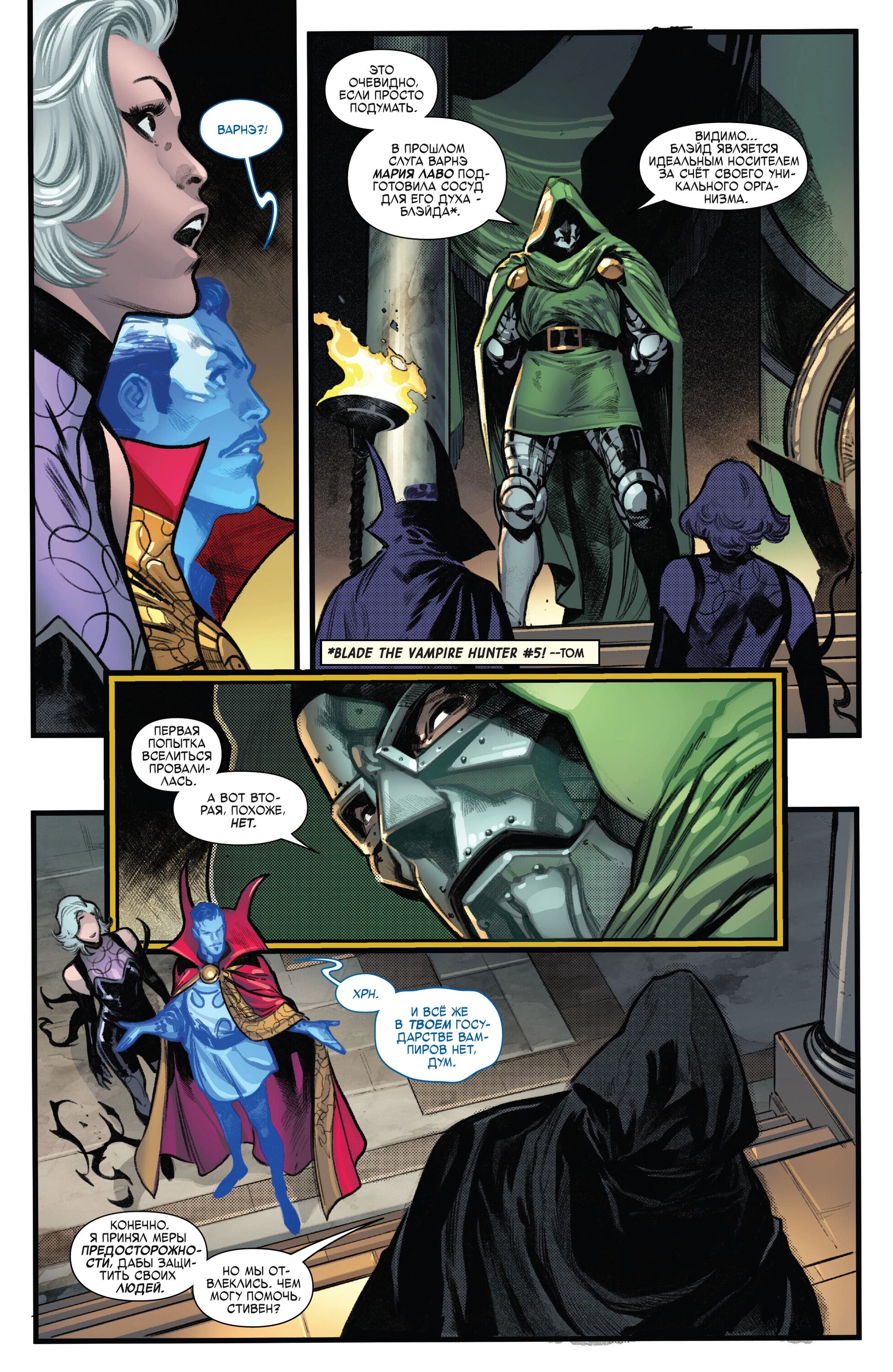 Read Avengers Vol 9 Мстители том 9 Manga Online