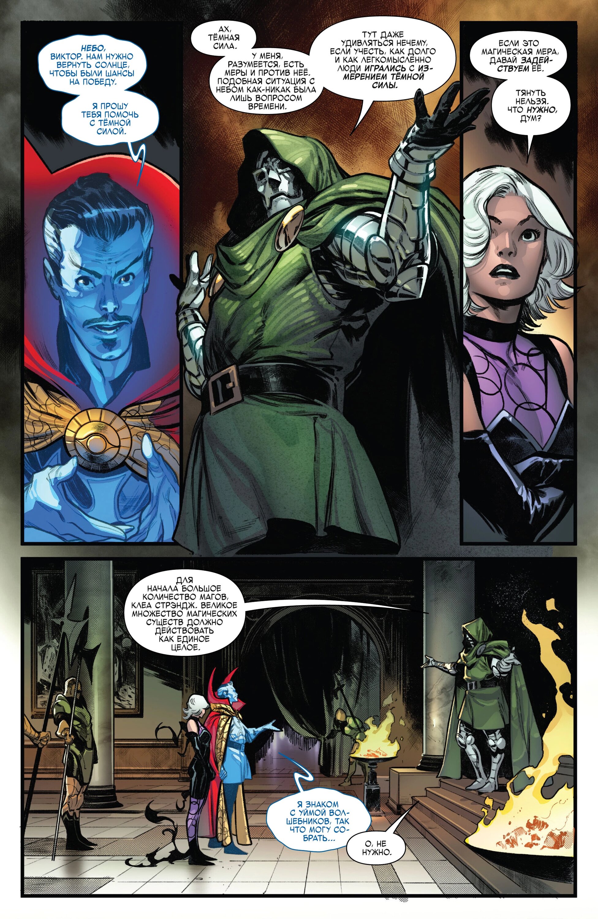 Read Avengers Vol 9 Мстители том 9 Manga Online