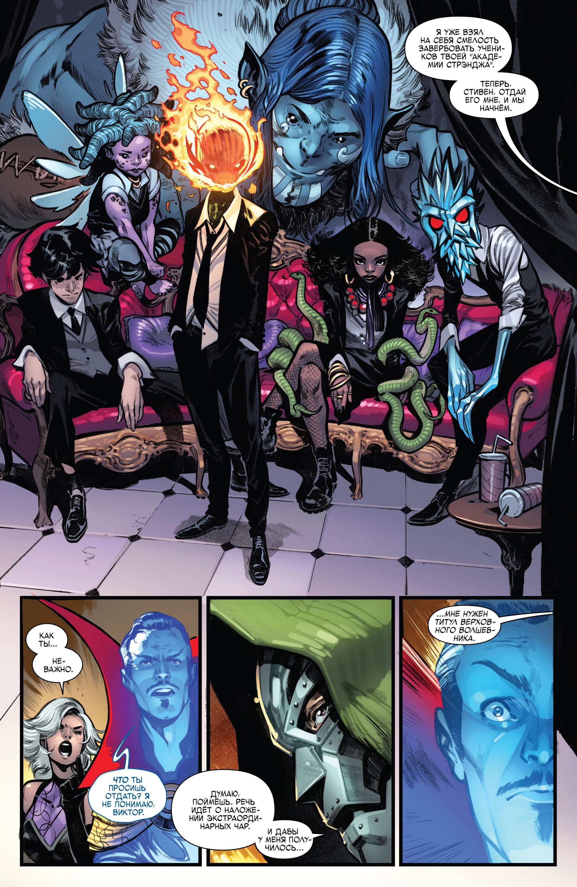 Read Avengers Vol 9 Мстители том 9 Manga Online