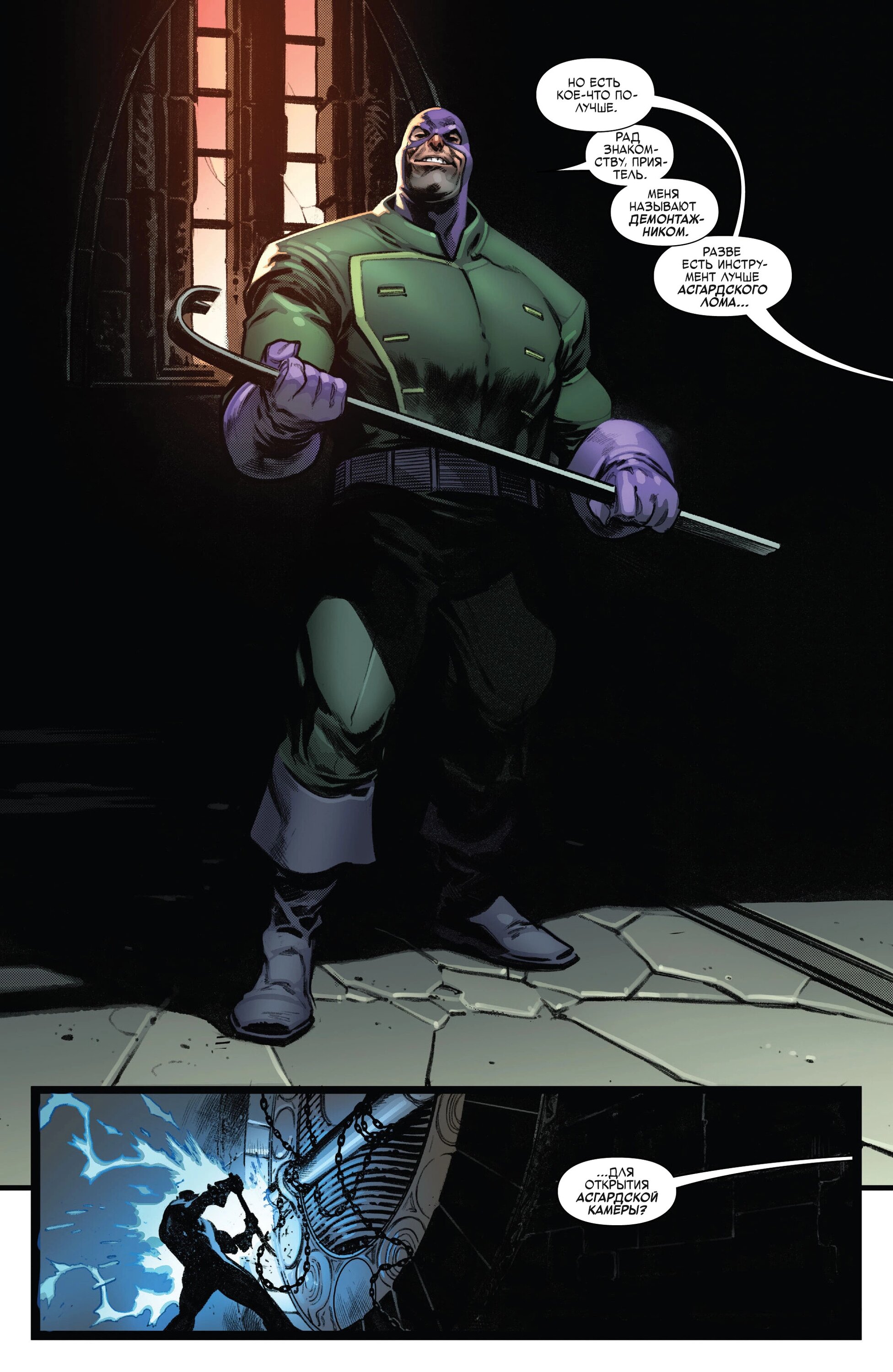 Read Avengers Vol 9 Мстители том 9 Manga Online