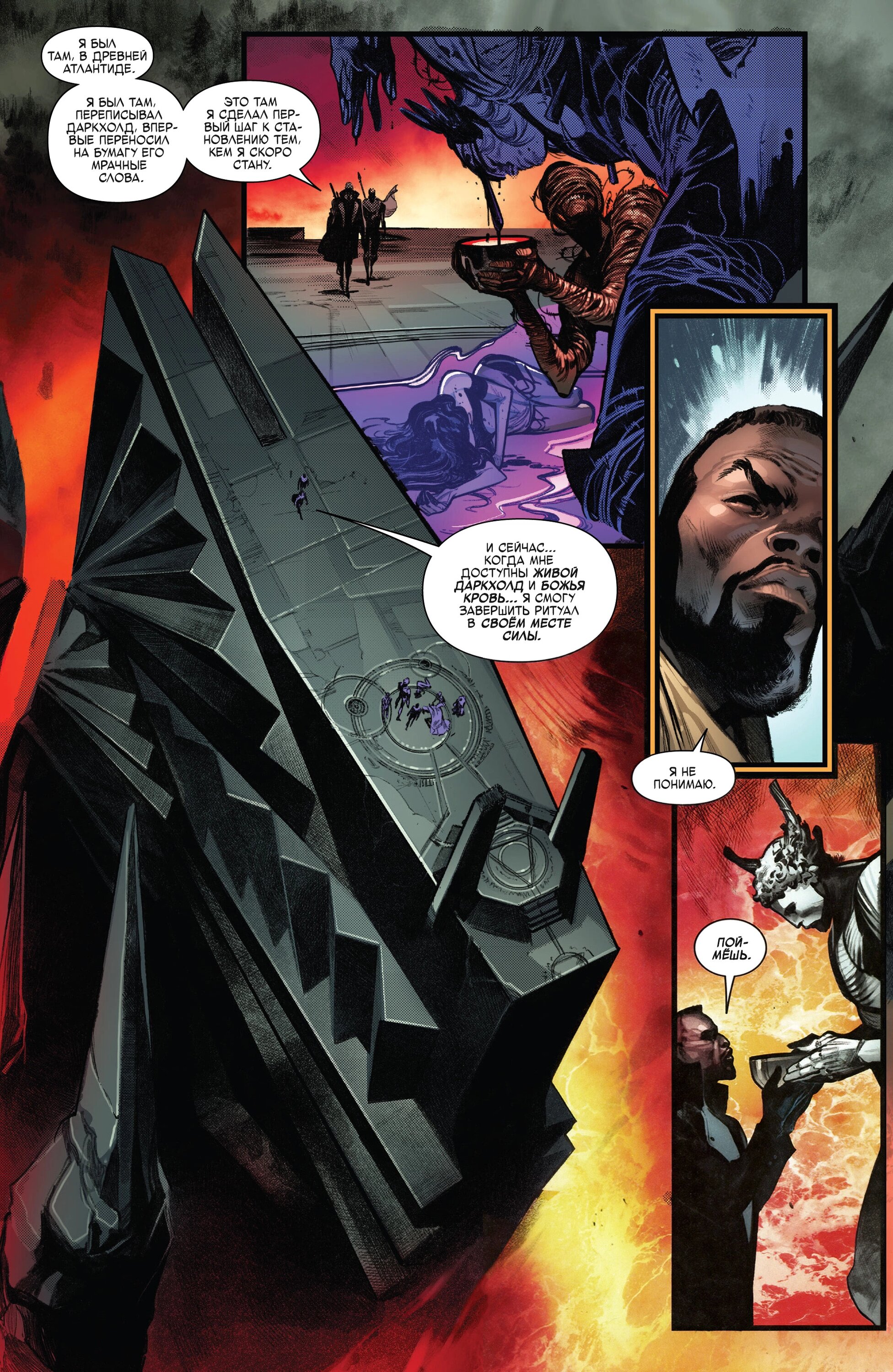 Read Avengers Vol 9 Мстители том 9 Manga Online
