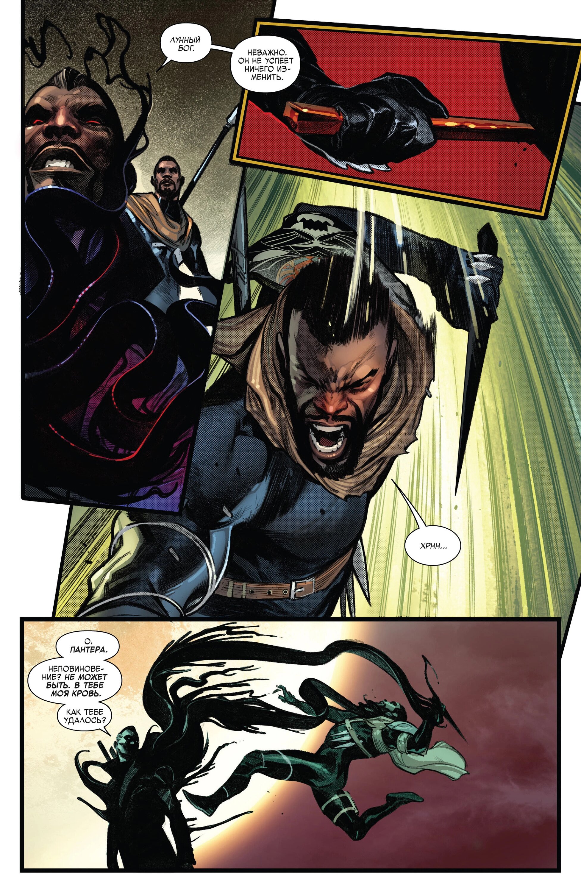 Read Avengers Vol 9 Мстители том 9 Manga Online