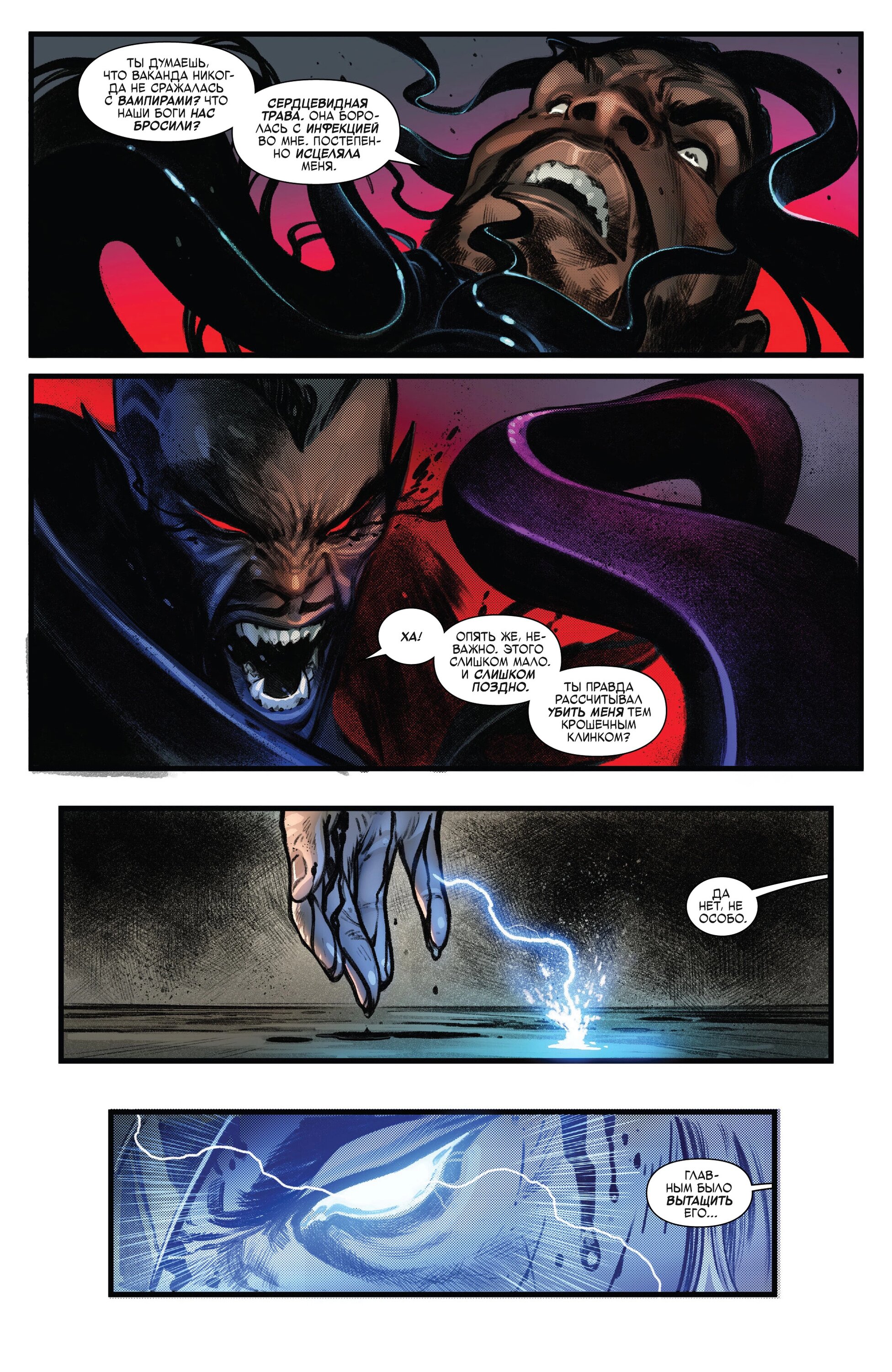 Read Avengers Vol 9 Мстители том 9 Manga Online