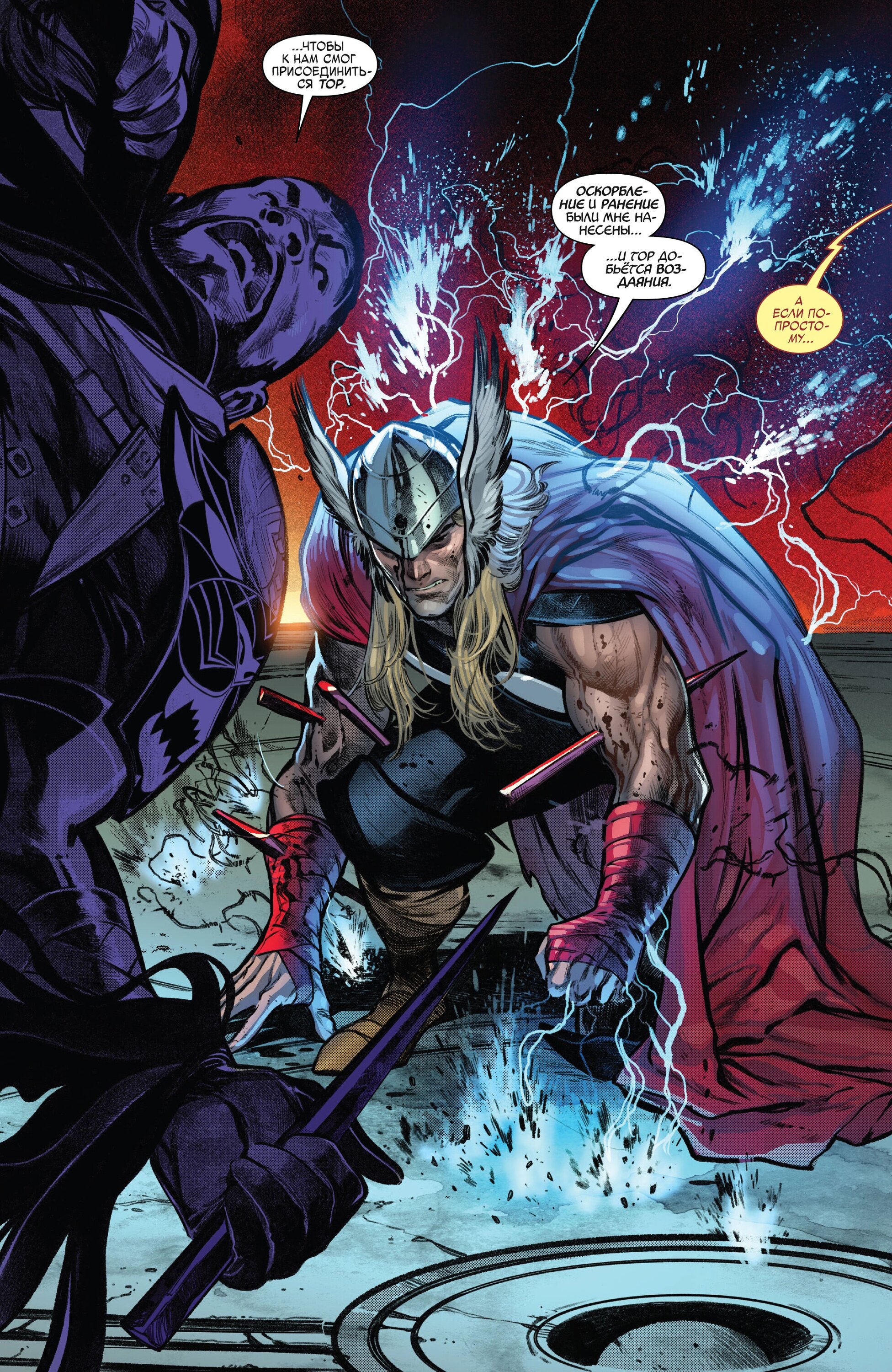 Read Avengers Vol 9 Мстители том 9 Manga Online