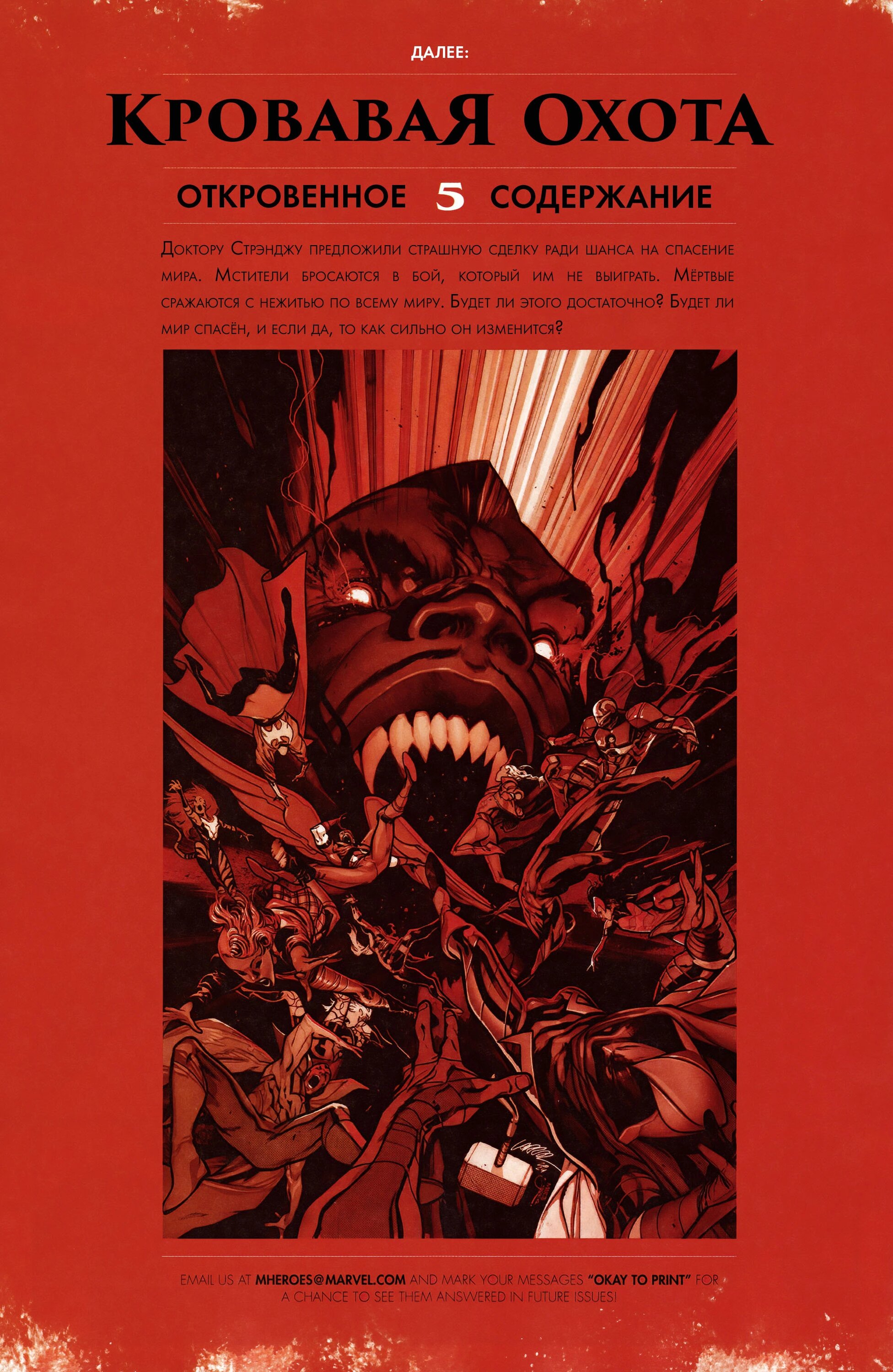 Read Avengers Vol 9 Мстители том 9 Manga Online