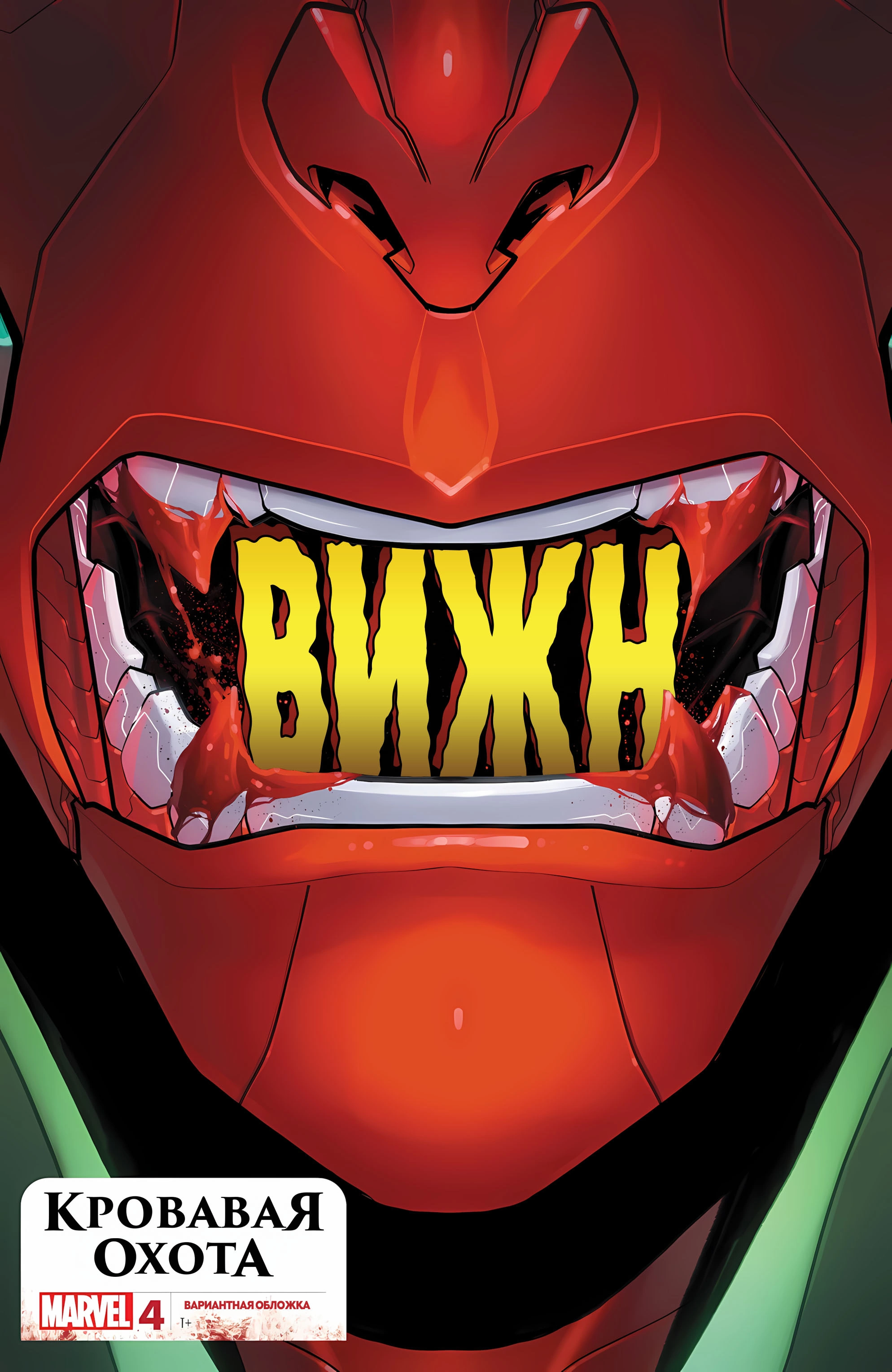 Read Avengers Vol 9 Мстители том 9 Manga Online
