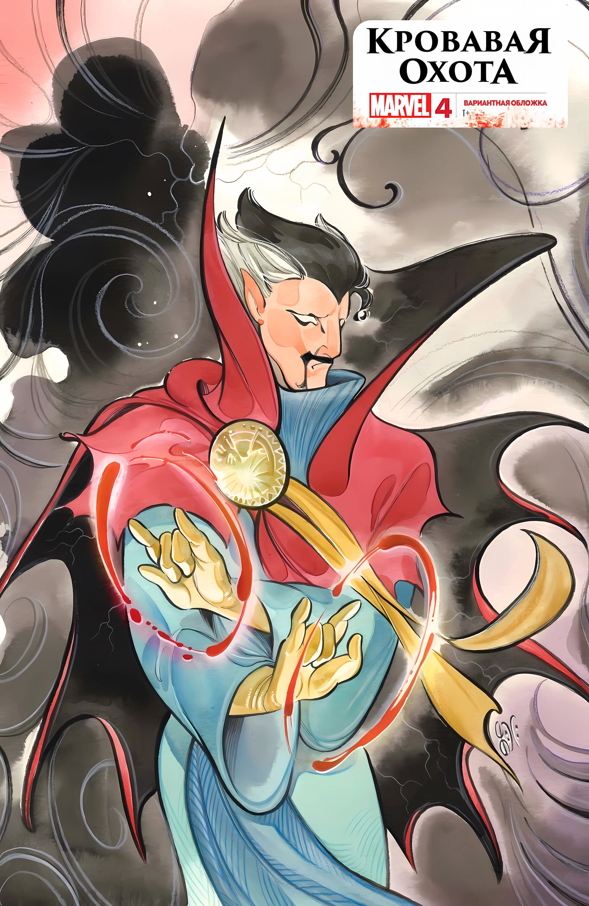 Read Avengers Vol 9 Мстители том 9 Manga Online