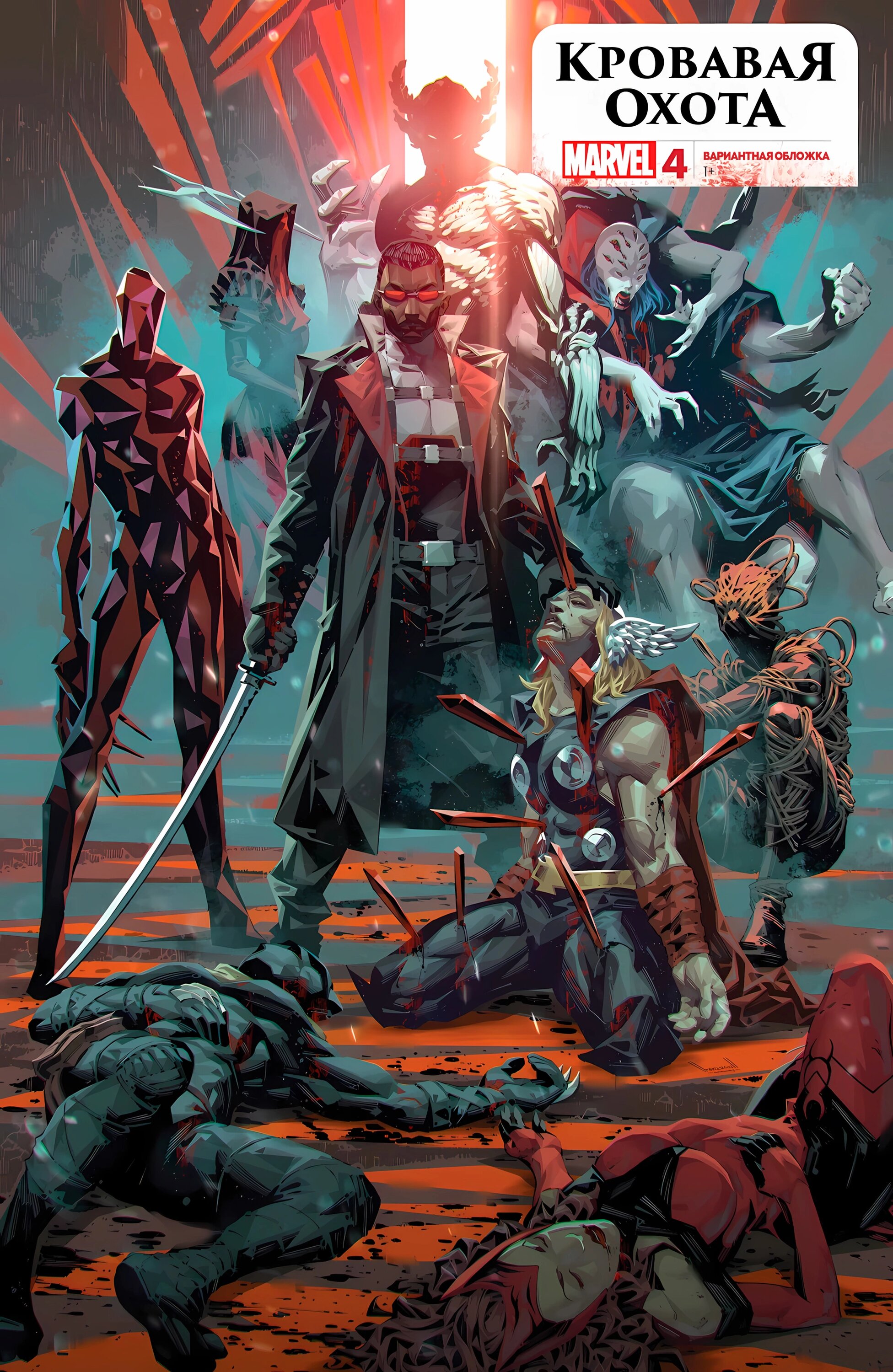 Read Avengers Vol 9 Мстители том 9 Manga Online