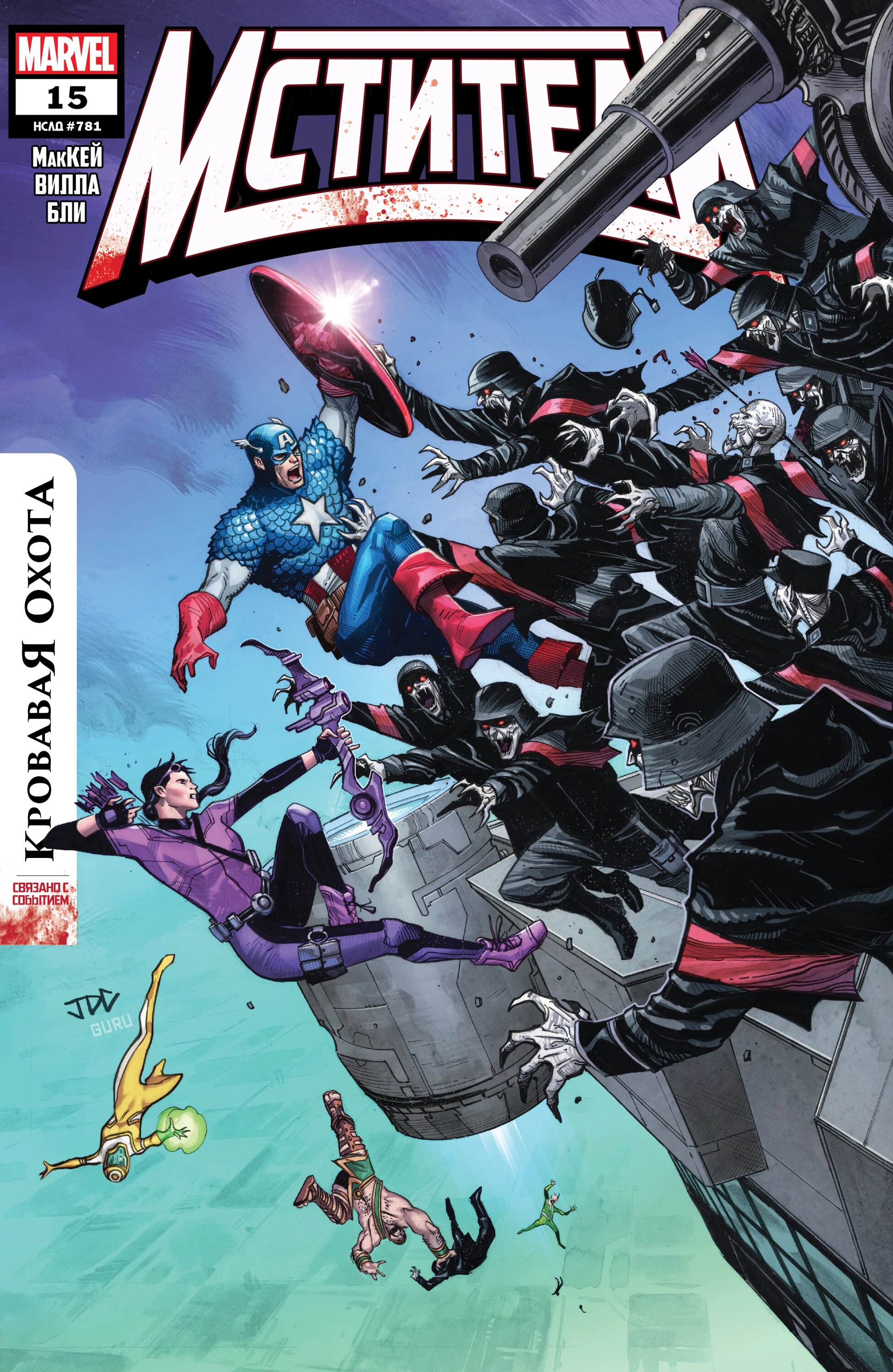Read Avengers Vol 9 Мстители том 9 Manga Online