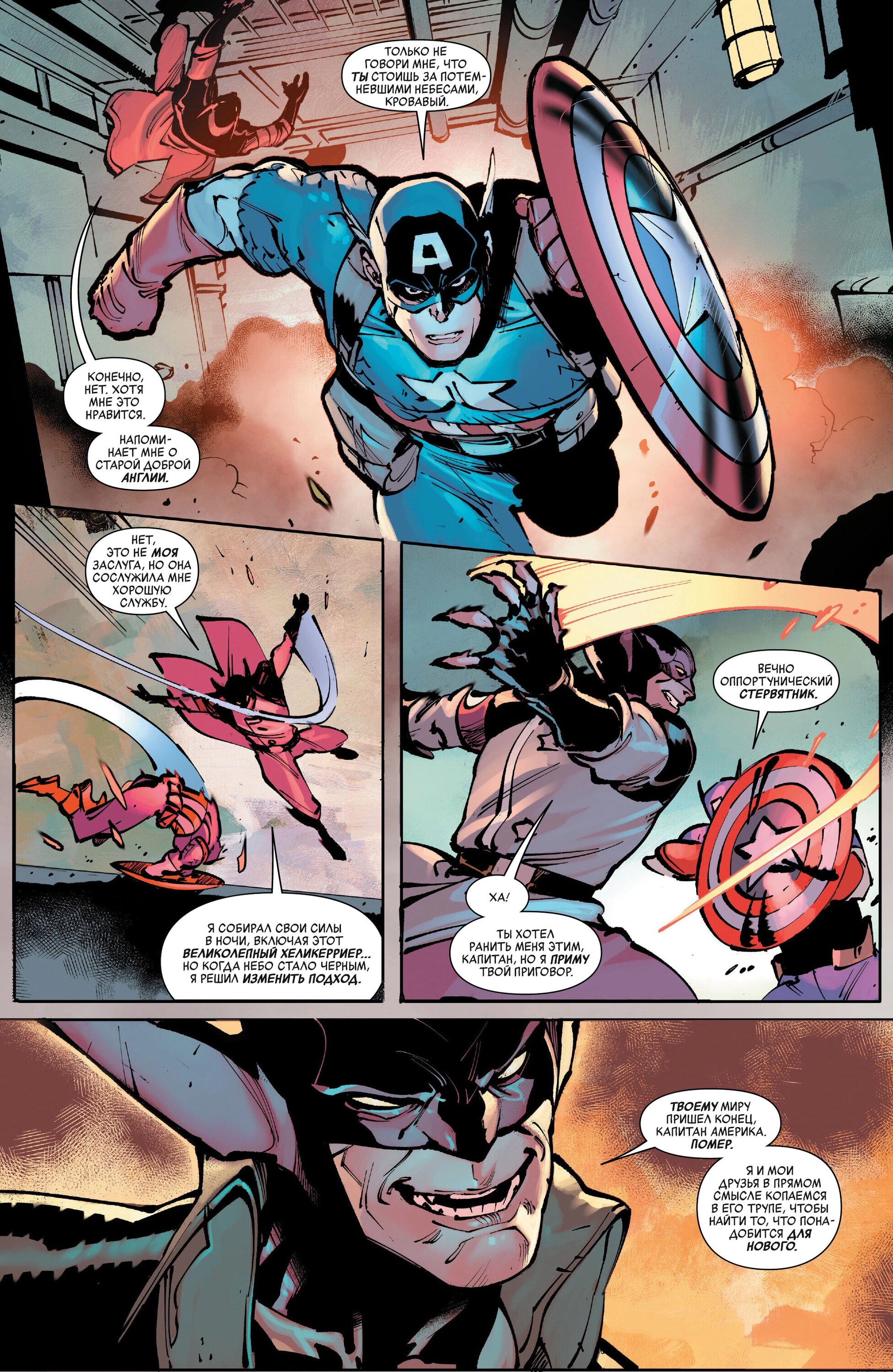 Read Avengers Vol 9 Мстители том 9 Manga Online