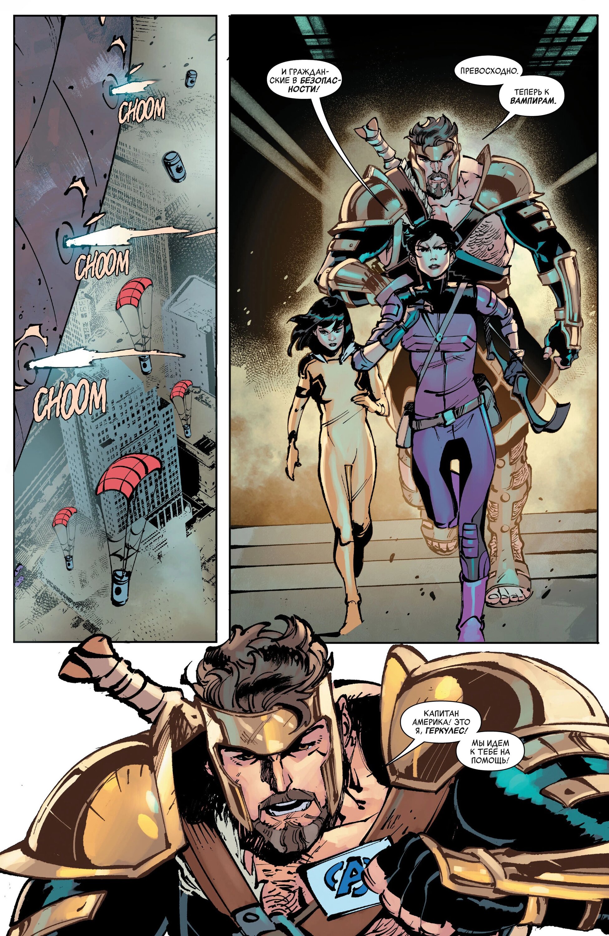 Read Avengers Vol 9 Мстители том 9 Manga Online