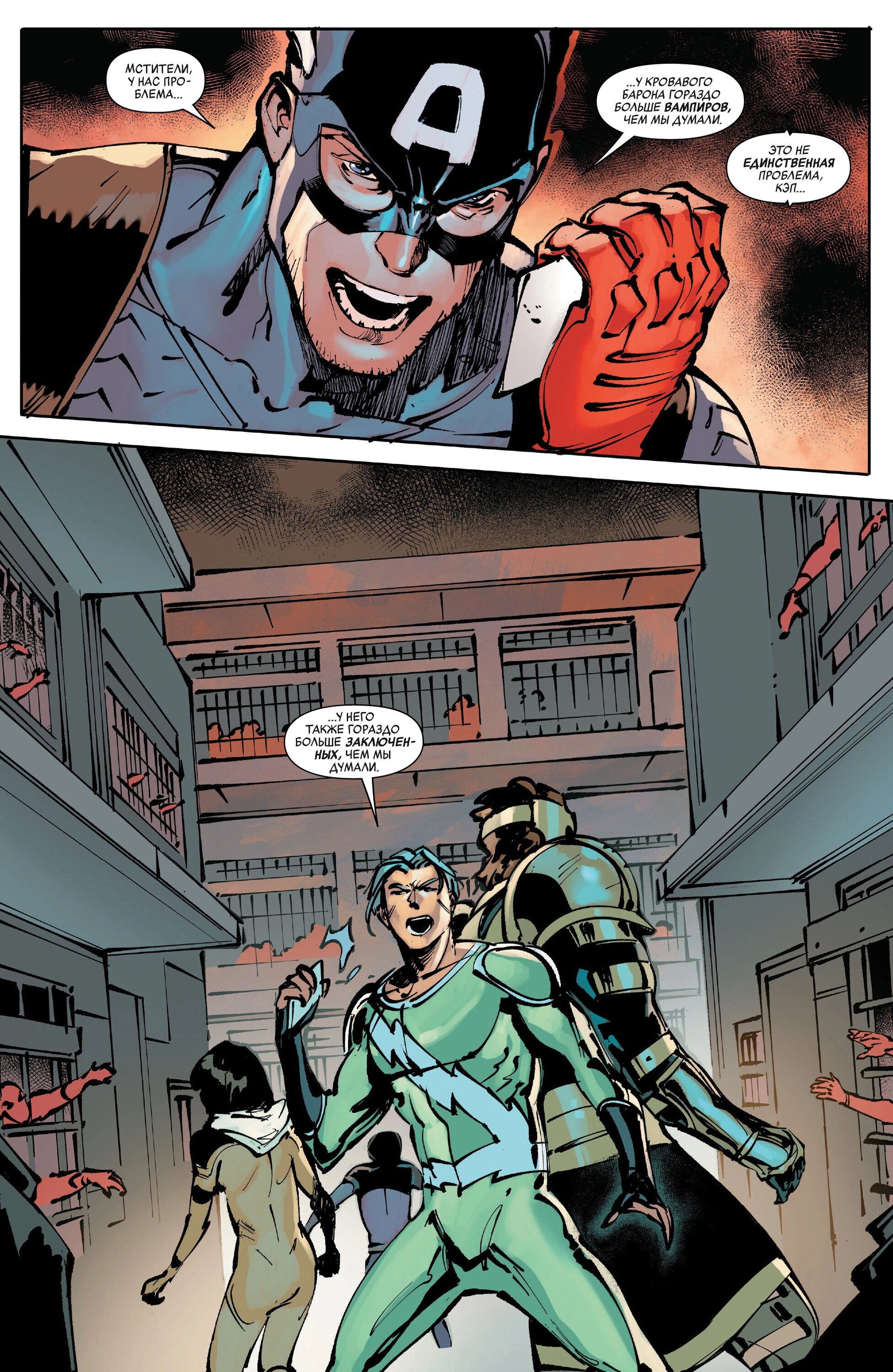 Read Avengers Vol 9 Мстители том 9 Manga Online