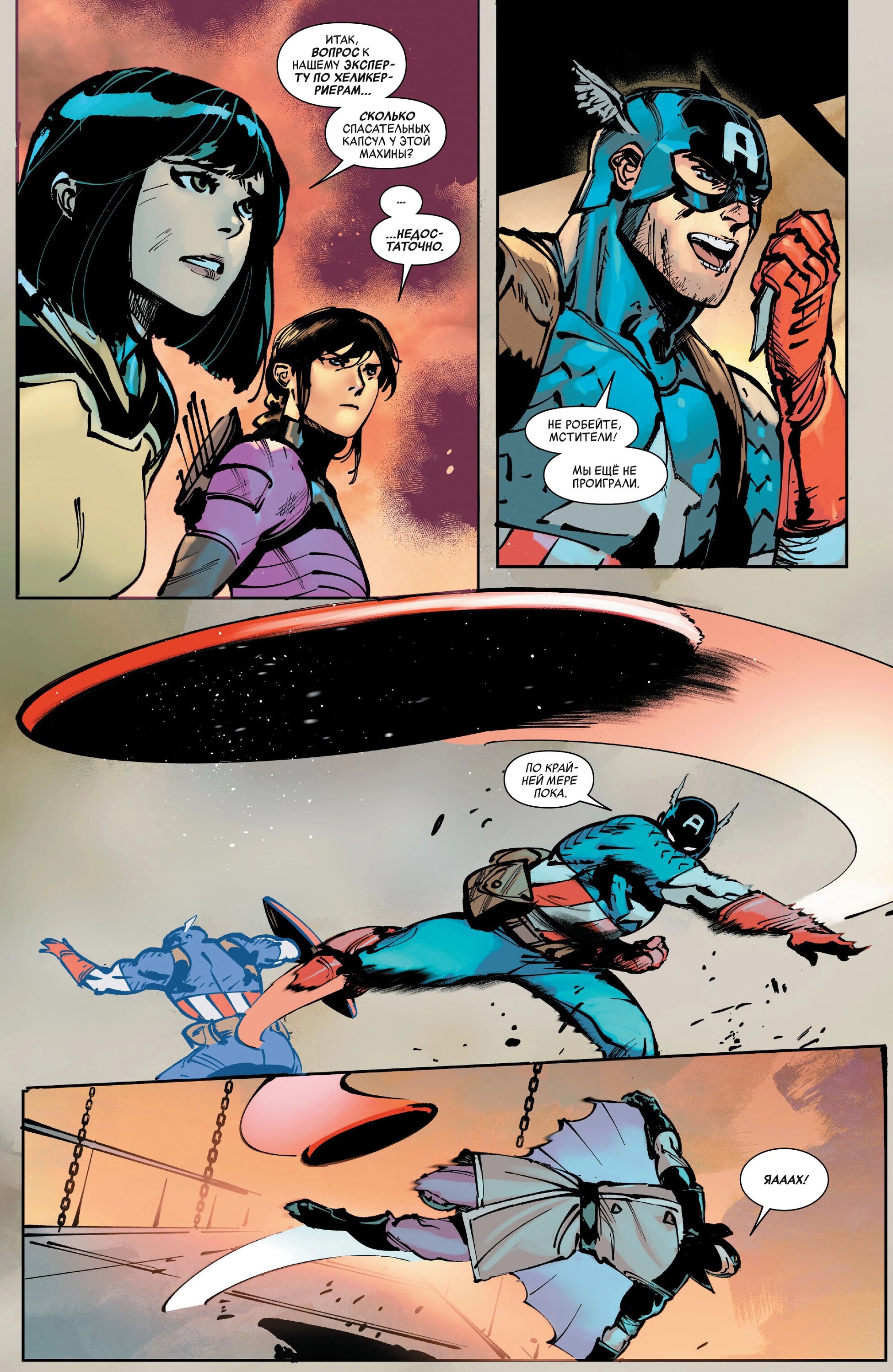 Read Avengers Vol 9 Мстители том 9 Manga Online