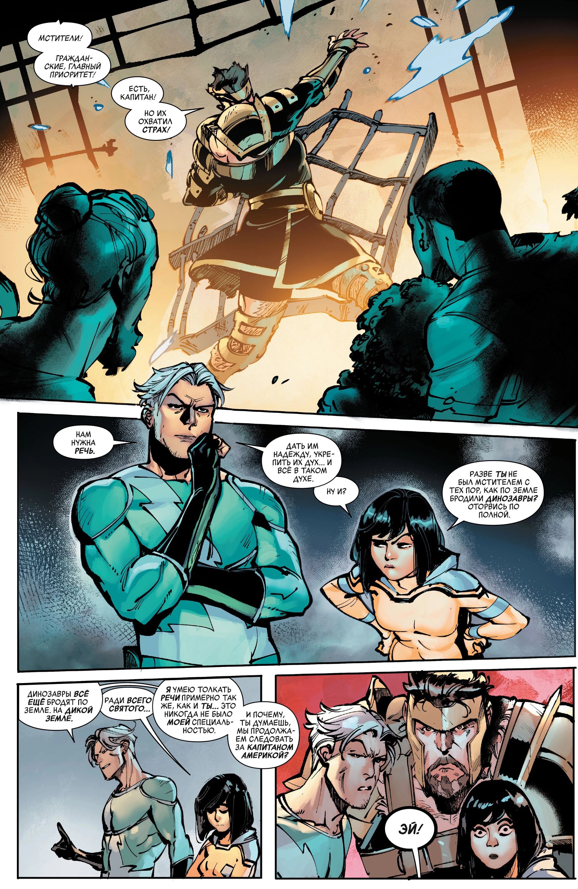 Read Avengers Vol 9 Мстители том 9 Manga Online