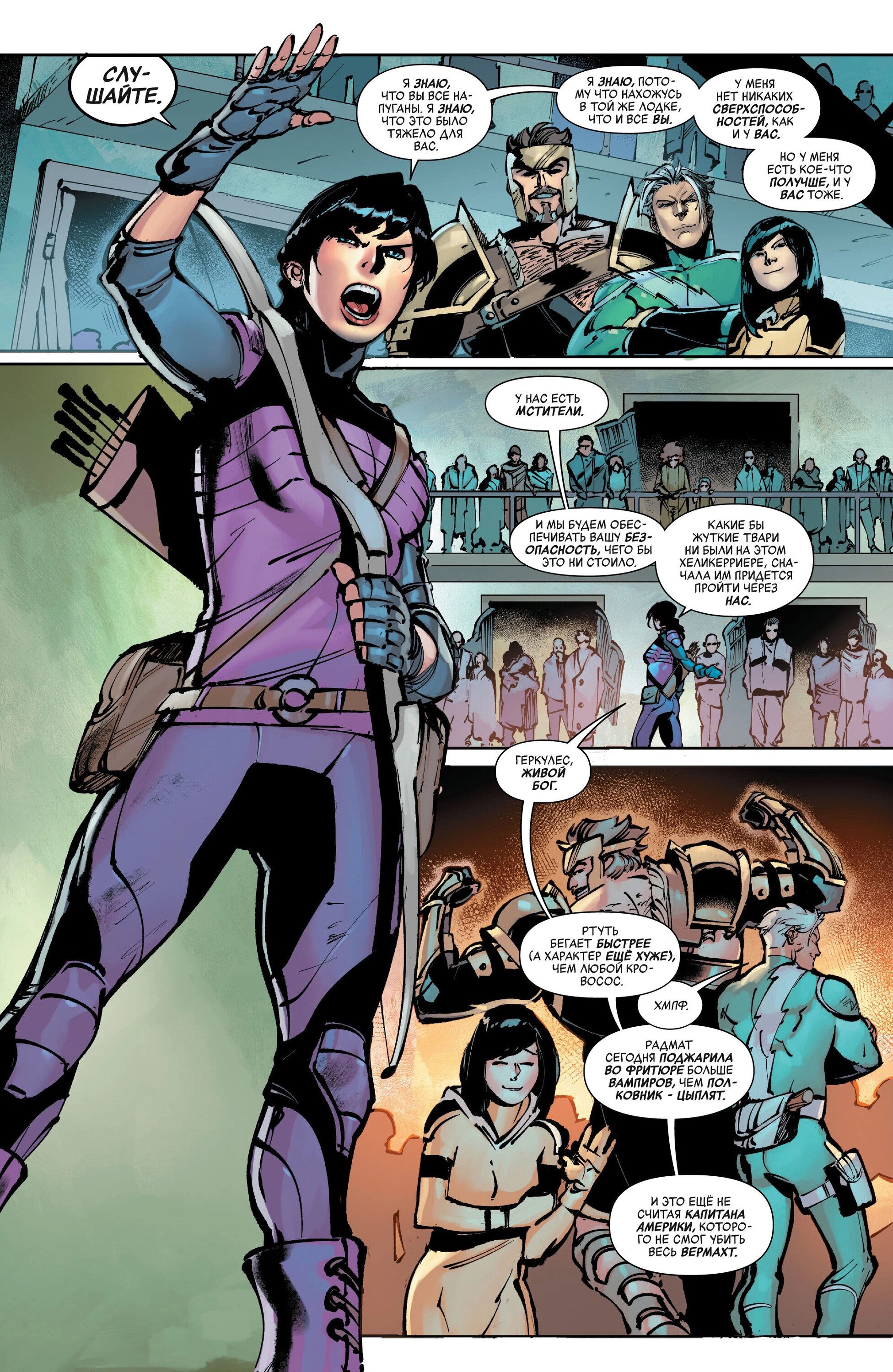 Read Avengers Vol 9 Мстители том 9 Manga Online