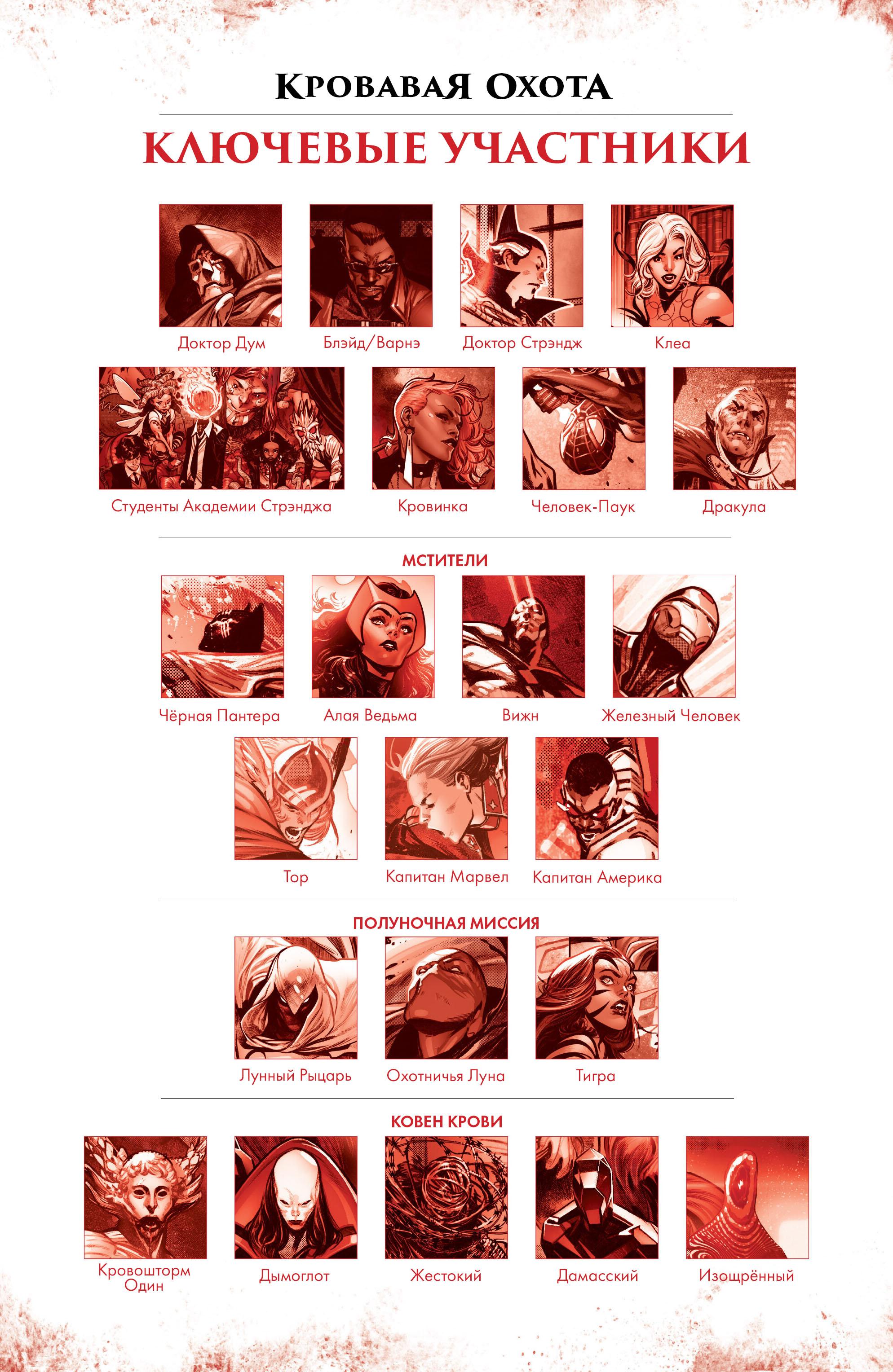 Read Avengers Vol 9 Мстители том 9 Manga Online