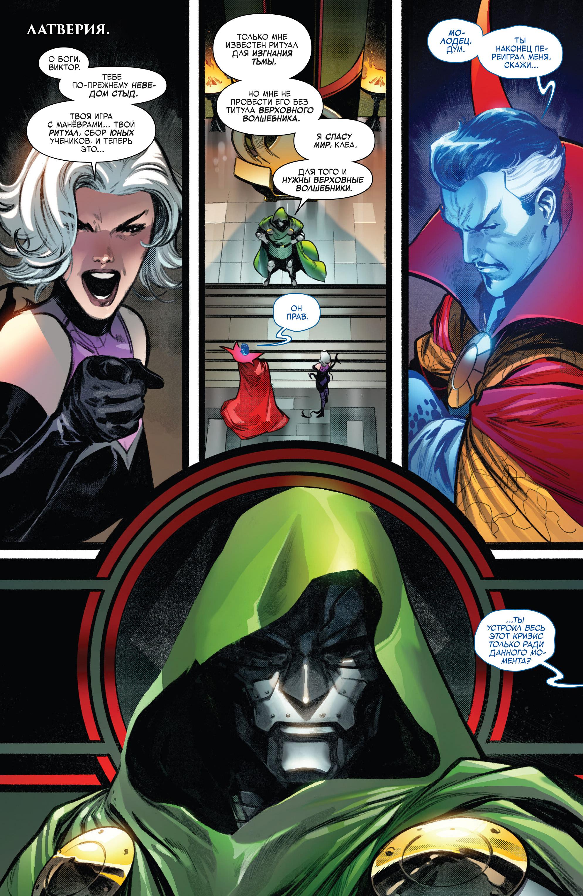 Read Avengers Vol 9 Мстители том 9 Manga Online