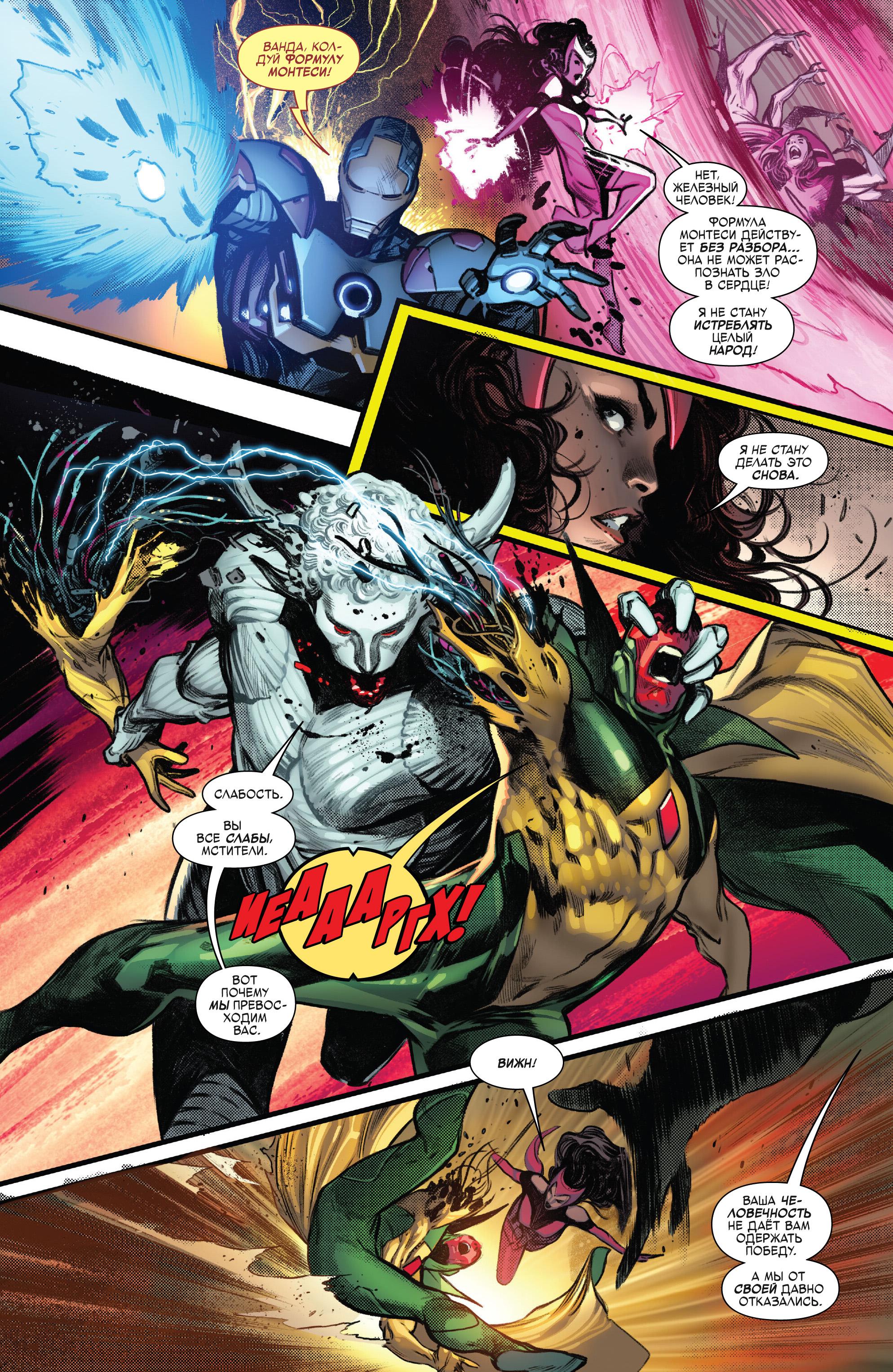 Read Avengers Vol 9 Мстители том 9 Manga Online