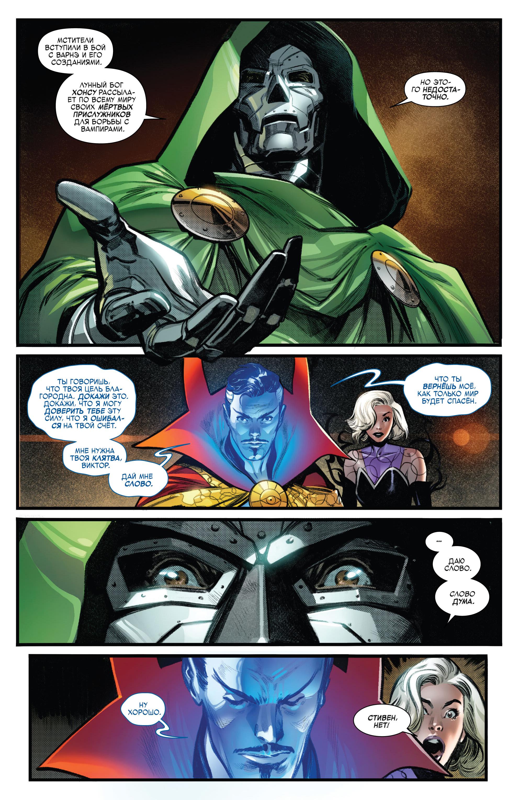 Read Avengers Vol 9 Мстители том 9 Manga Online