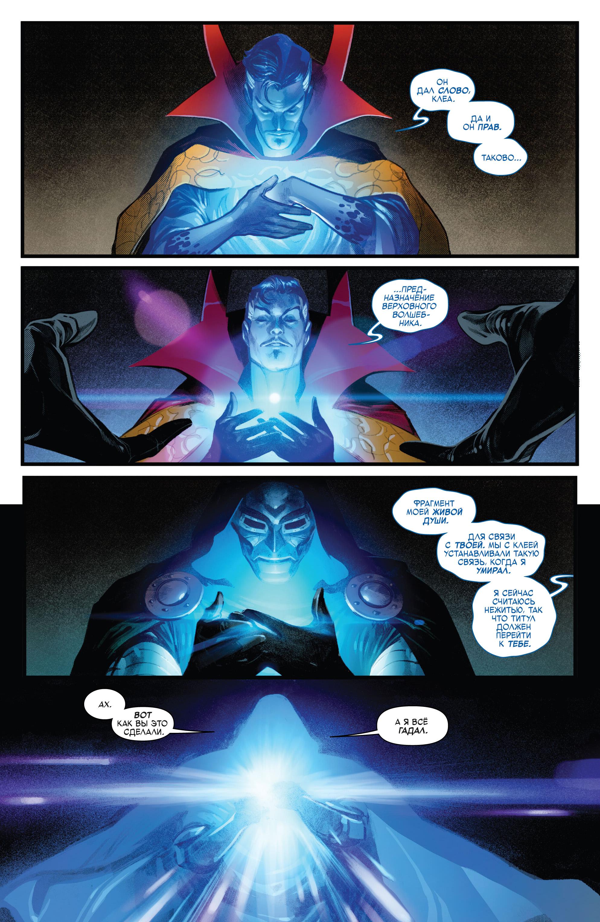 Read Avengers Vol 9 Мстители том 9 Manga Online