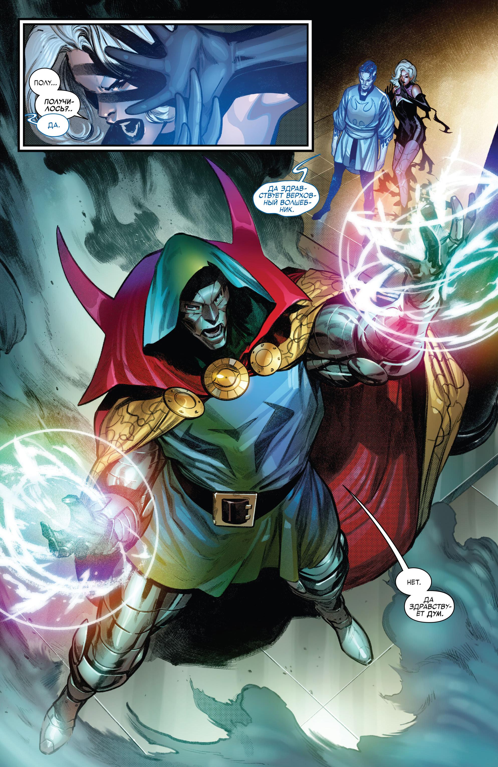 Read Avengers Vol 9 Мстители том 9 Manga Online