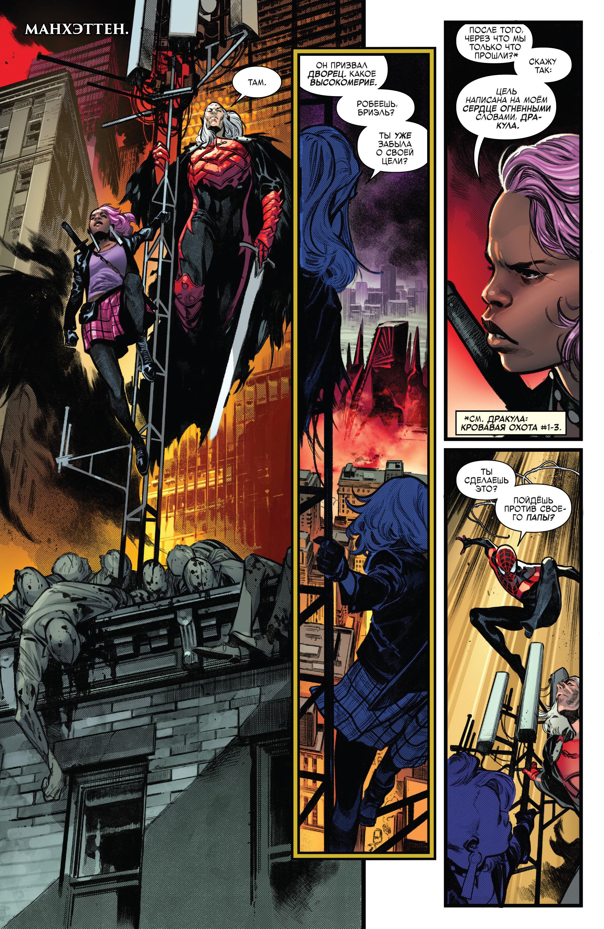 Read Avengers Vol 9 Мстители том 9 Manga Online