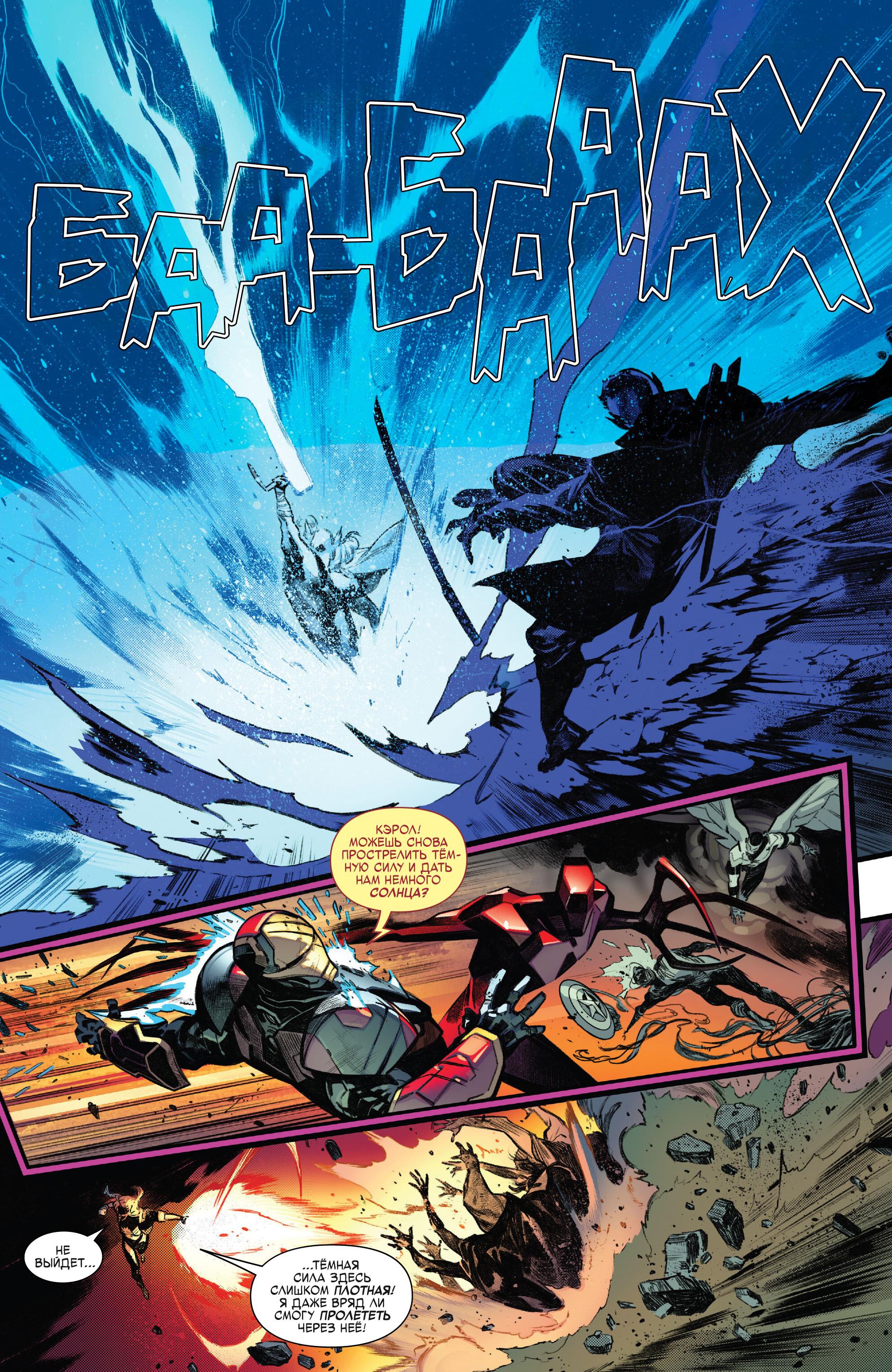 Read Avengers Vol 9 Мстители том 9 Manga Online