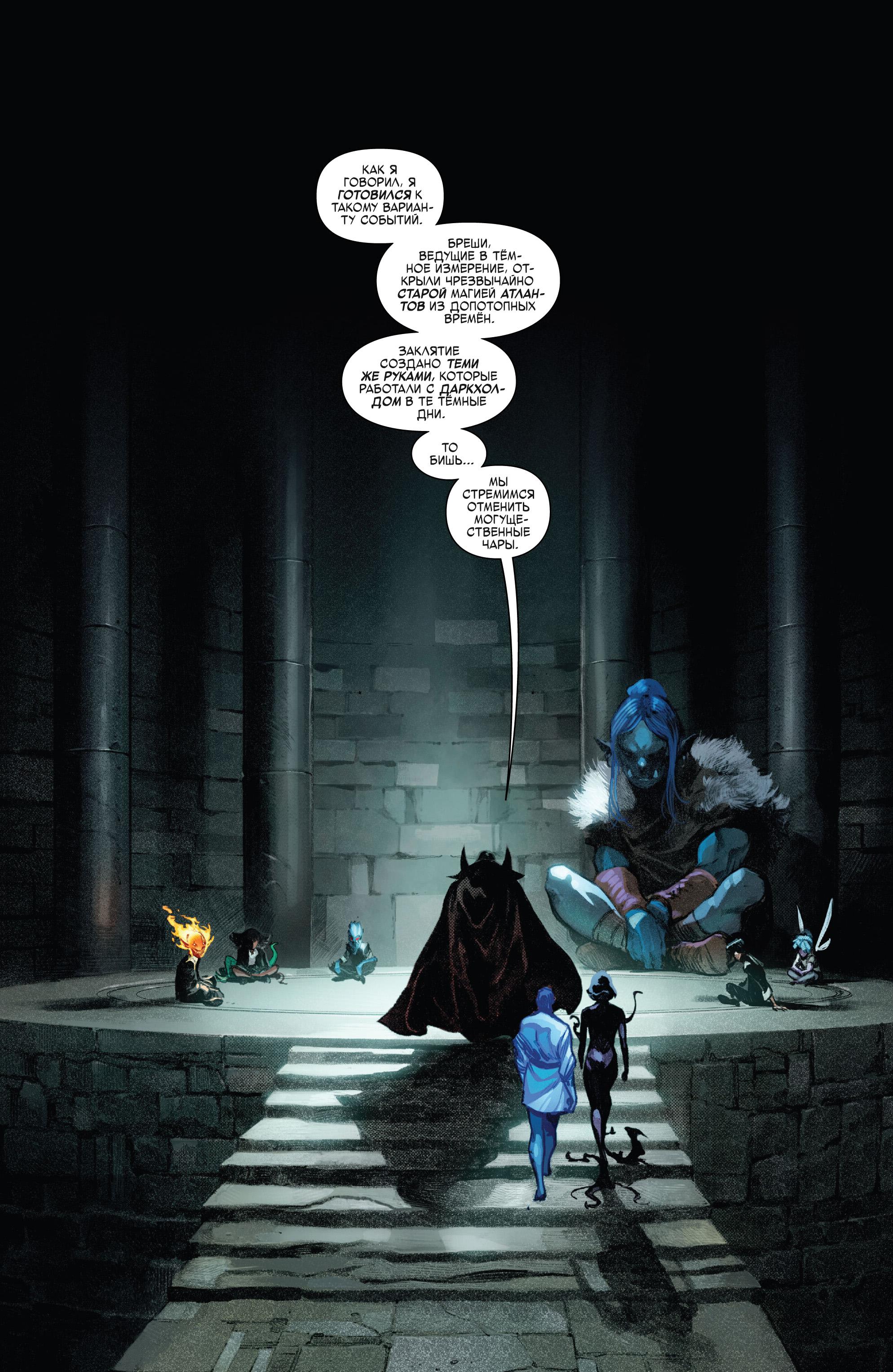 Read Avengers Vol 9 Мстители том 9 Manga Online