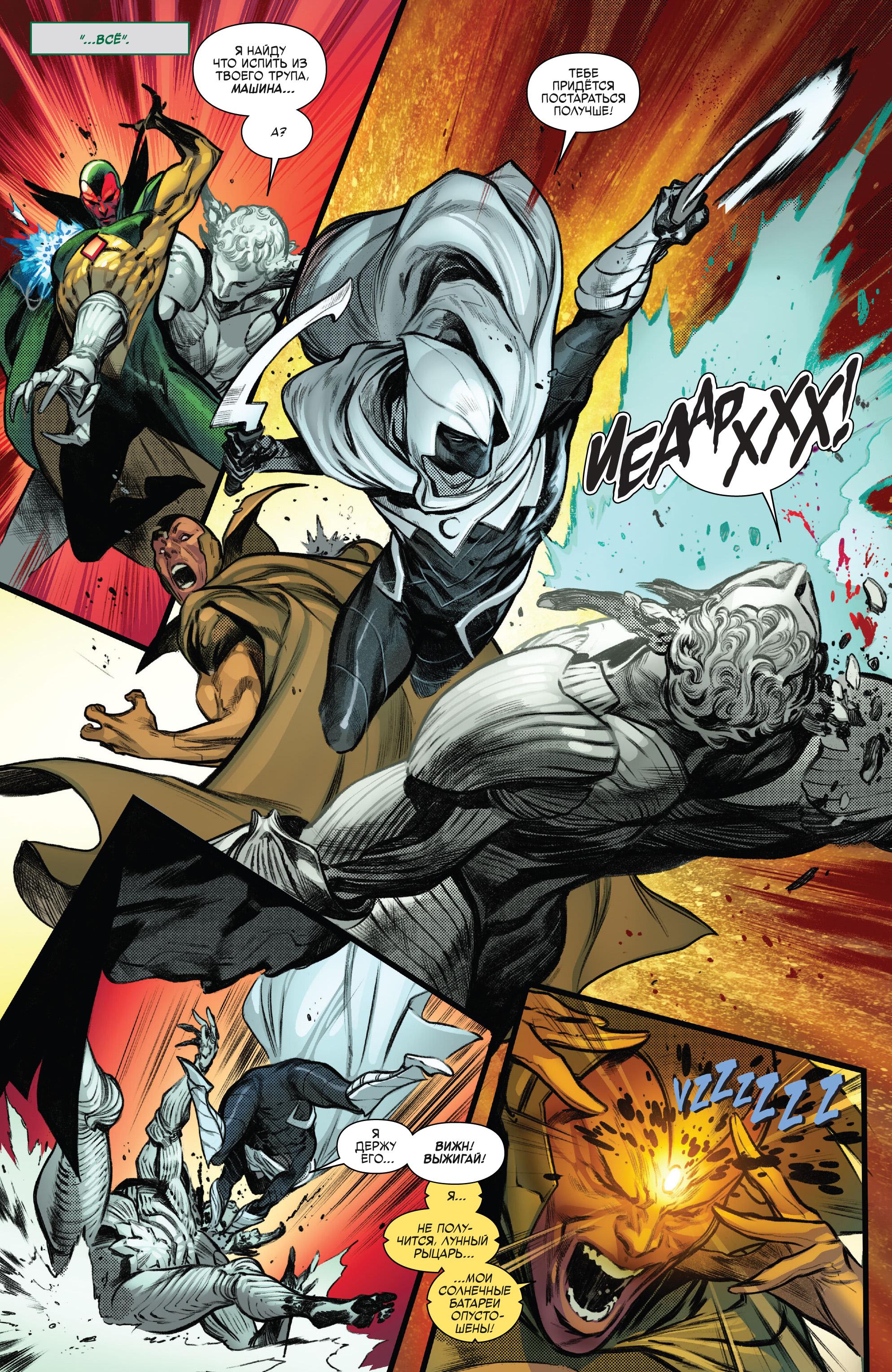 Read Avengers Vol 9 Мстители том 9 Manga Online