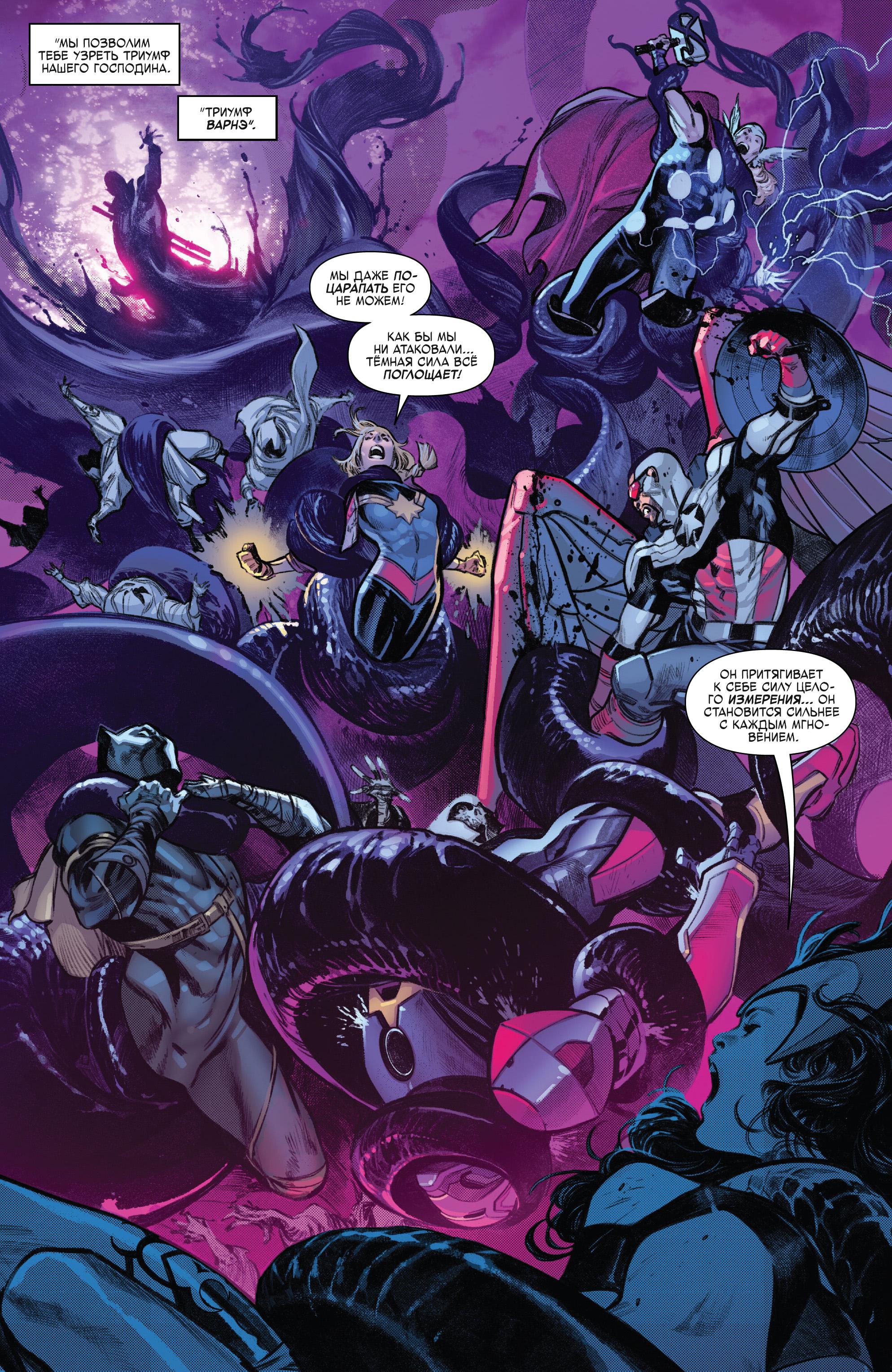 Read Avengers Vol 9 Мстители том 9 Manga Online