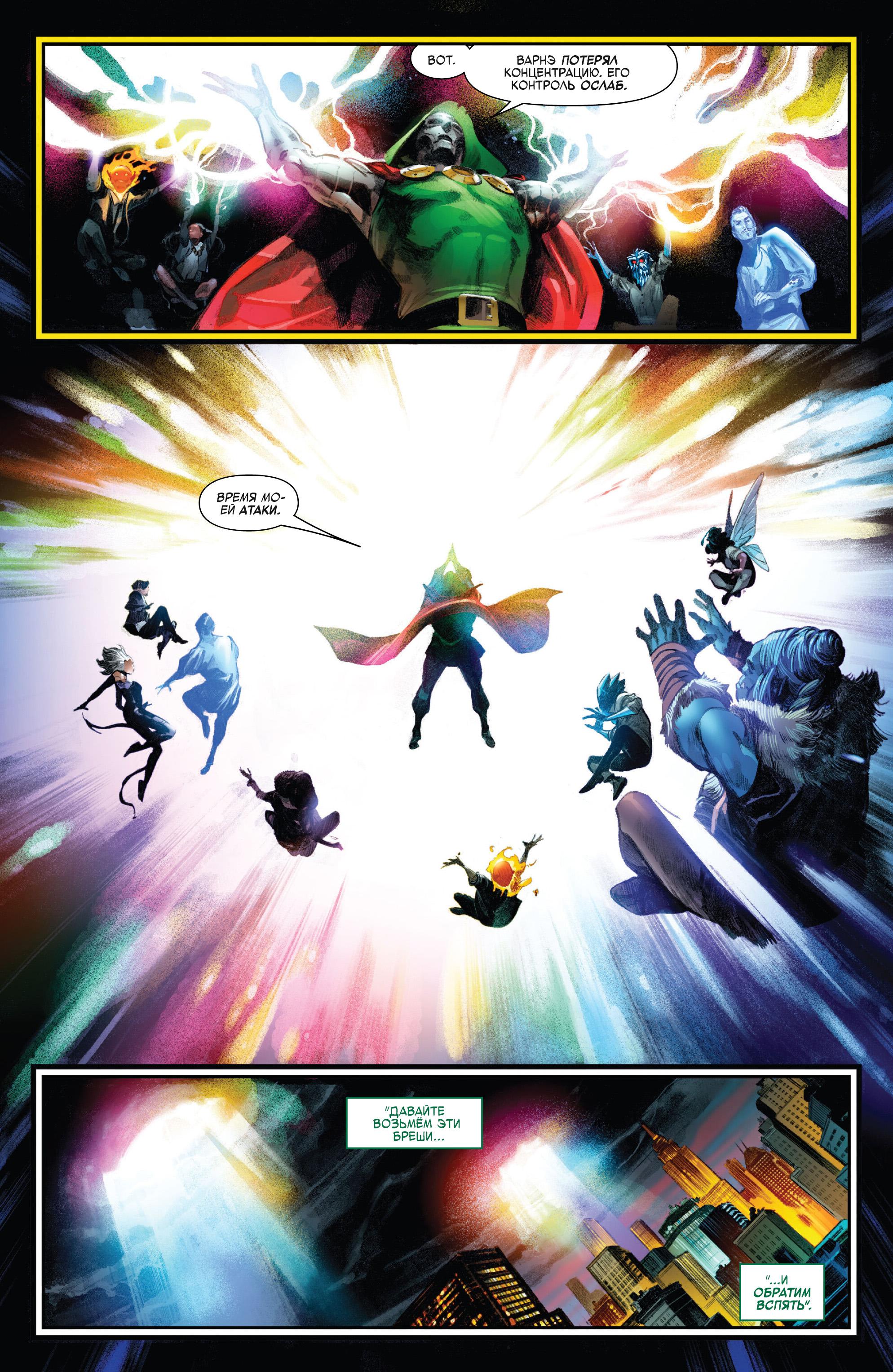 Read Avengers Vol 9 Мстители том 9 Manga Online