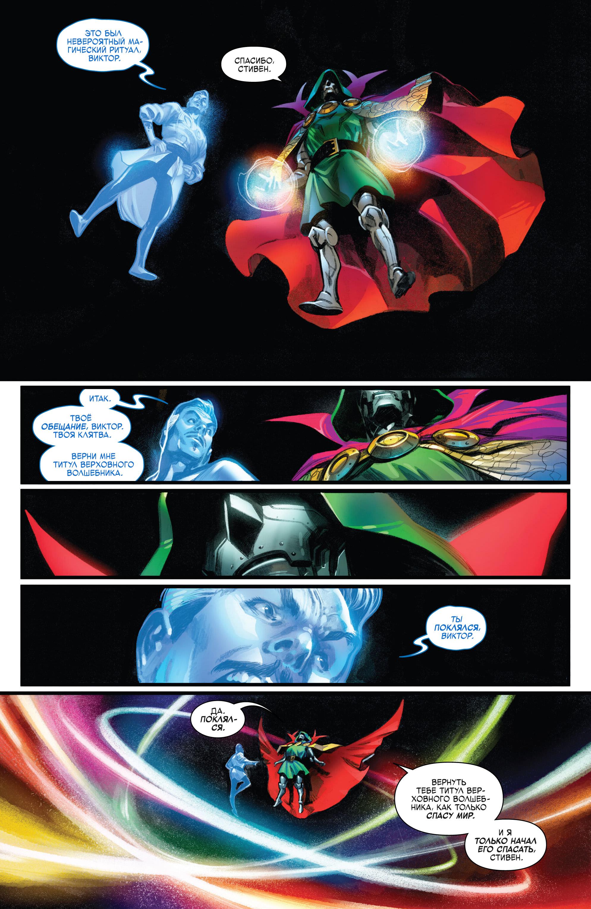 Read Avengers Vol 9 Мстители том 9 Manga Online