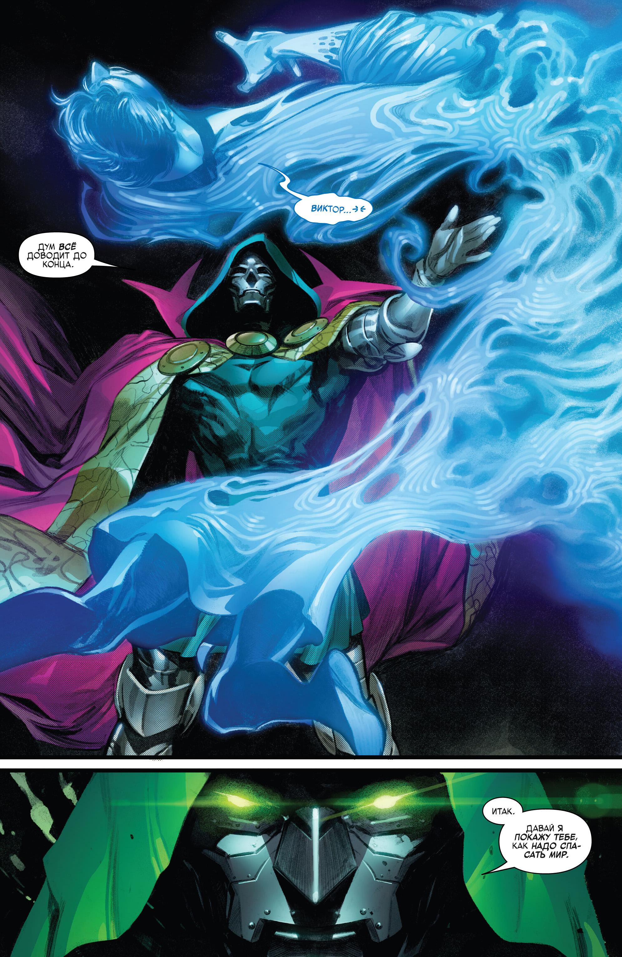 Read Avengers Vol 9 Мстители том 9 Manga Online