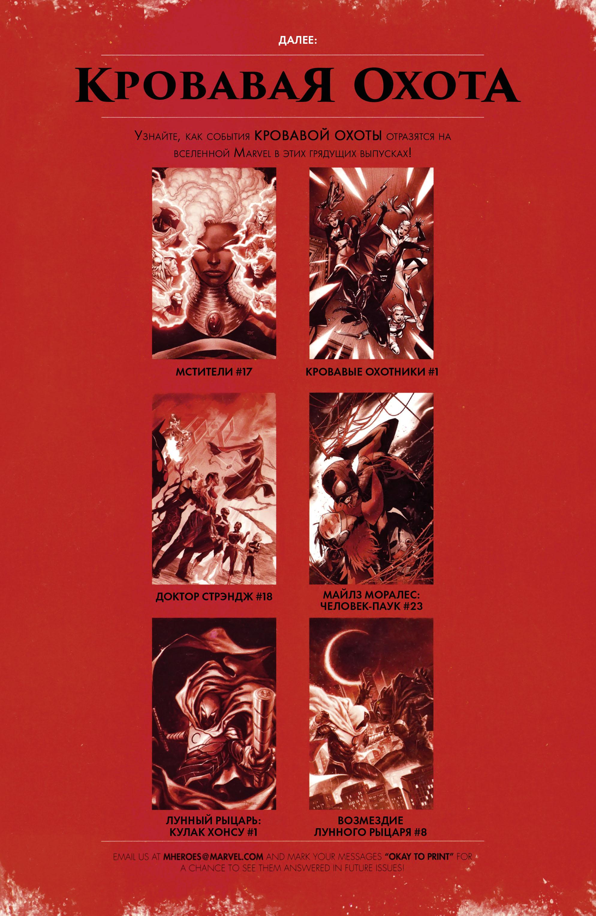 Read Avengers Vol 9 Мстители том 9 Manga Online